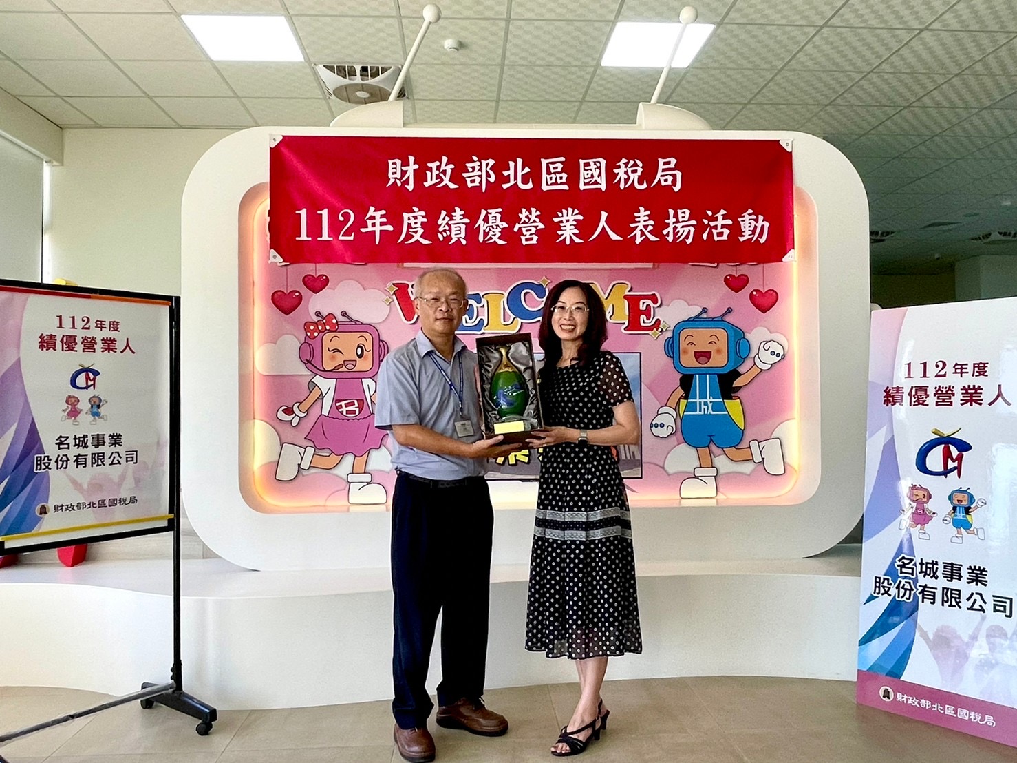 國稅局金門稽徵所表揚地區112年度績優營業人