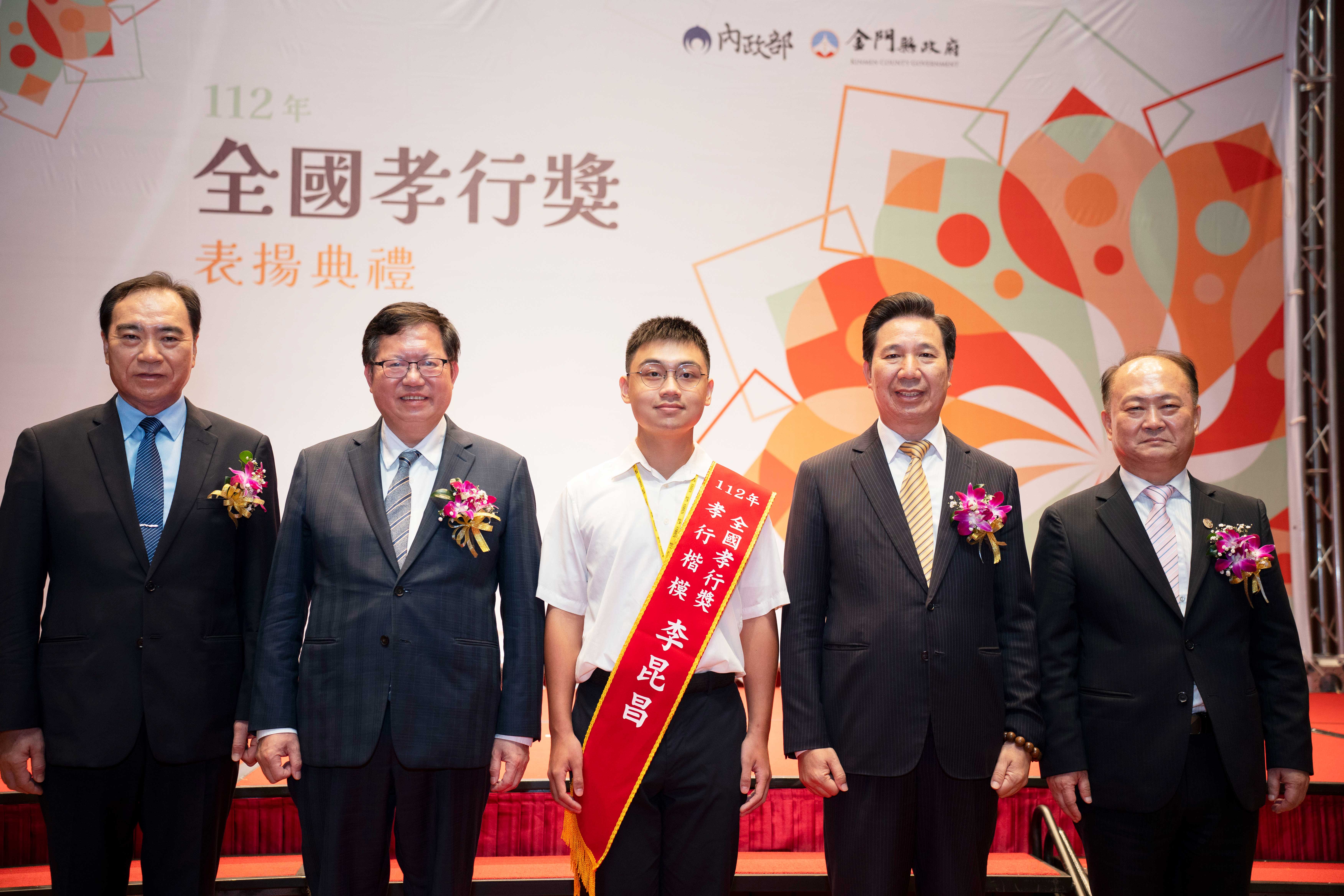 讓孝從「心」做起     30位孝行楷模共聚金門  