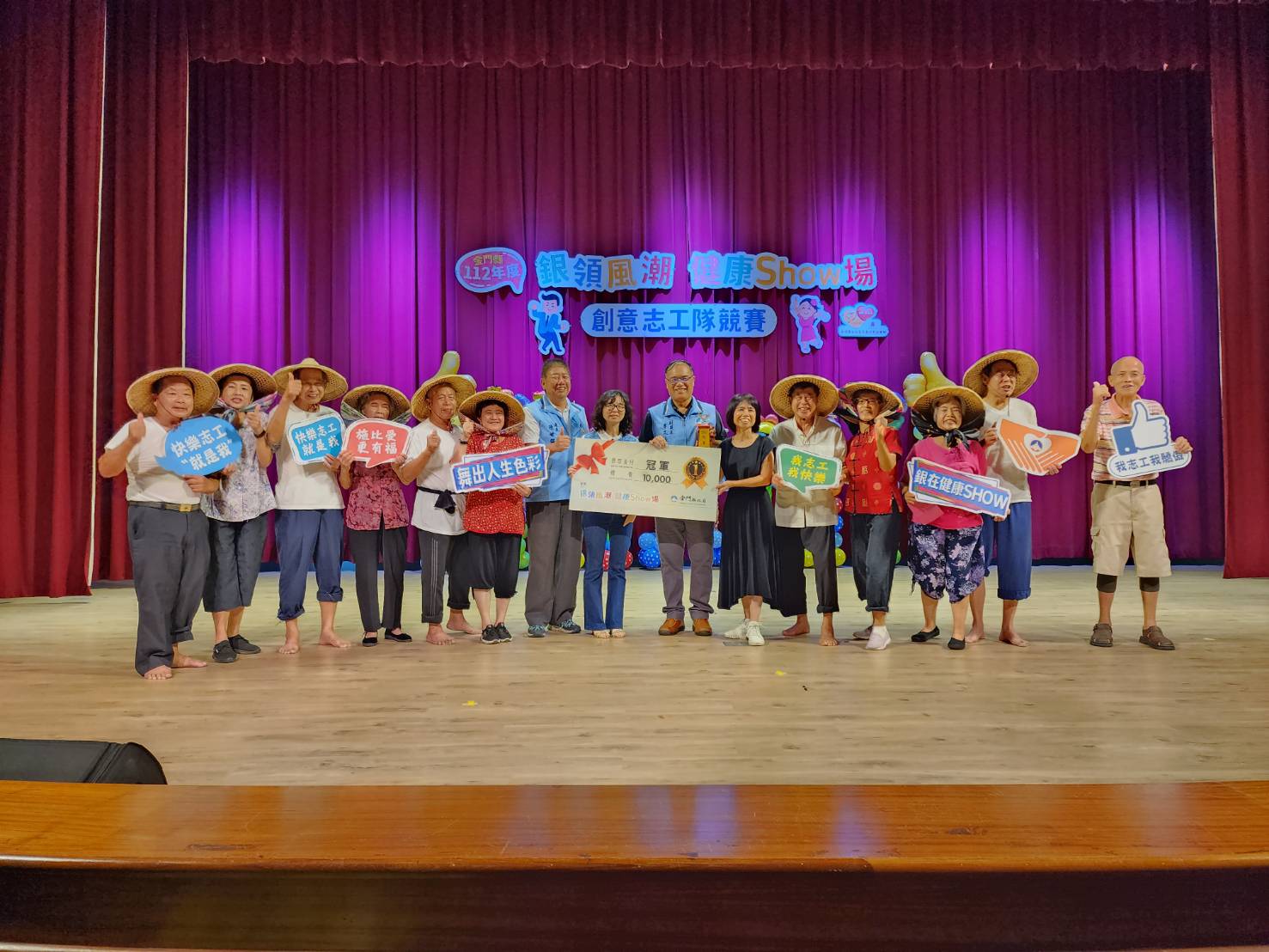 銀領風潮健康Show競賽