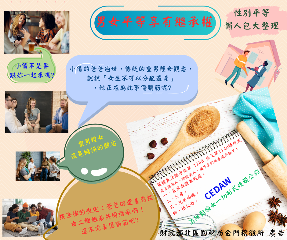 為協助營利事業及報稅代理人稅務申報 國稅局金門稽徵所8月31日開辦講習會 為協助營利事業及報稅代理人稅務申報 國稅局金門稽徵所8月31日開辦講習會