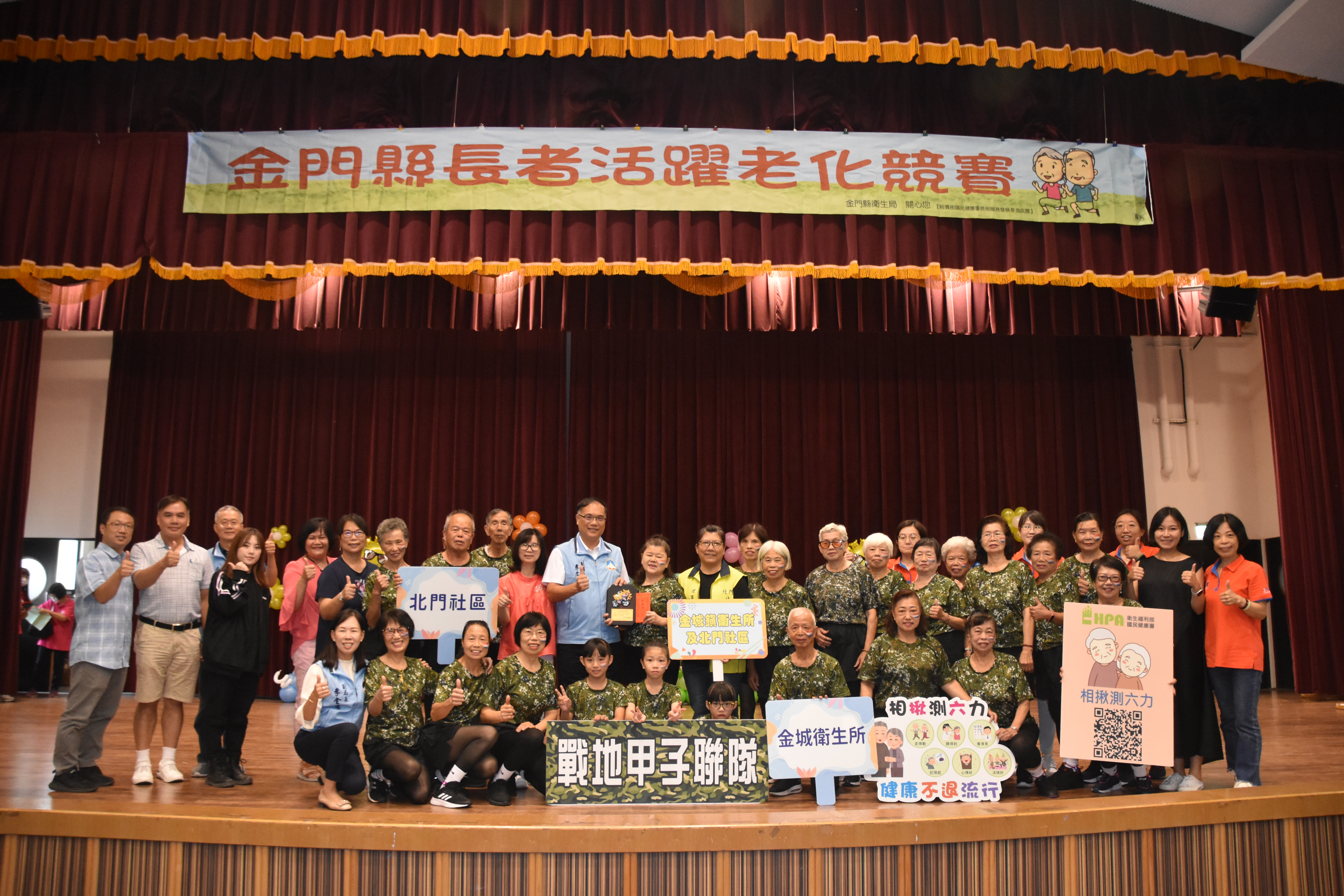 金門長者活躍老化競賽，9隊社區團體報名參賽