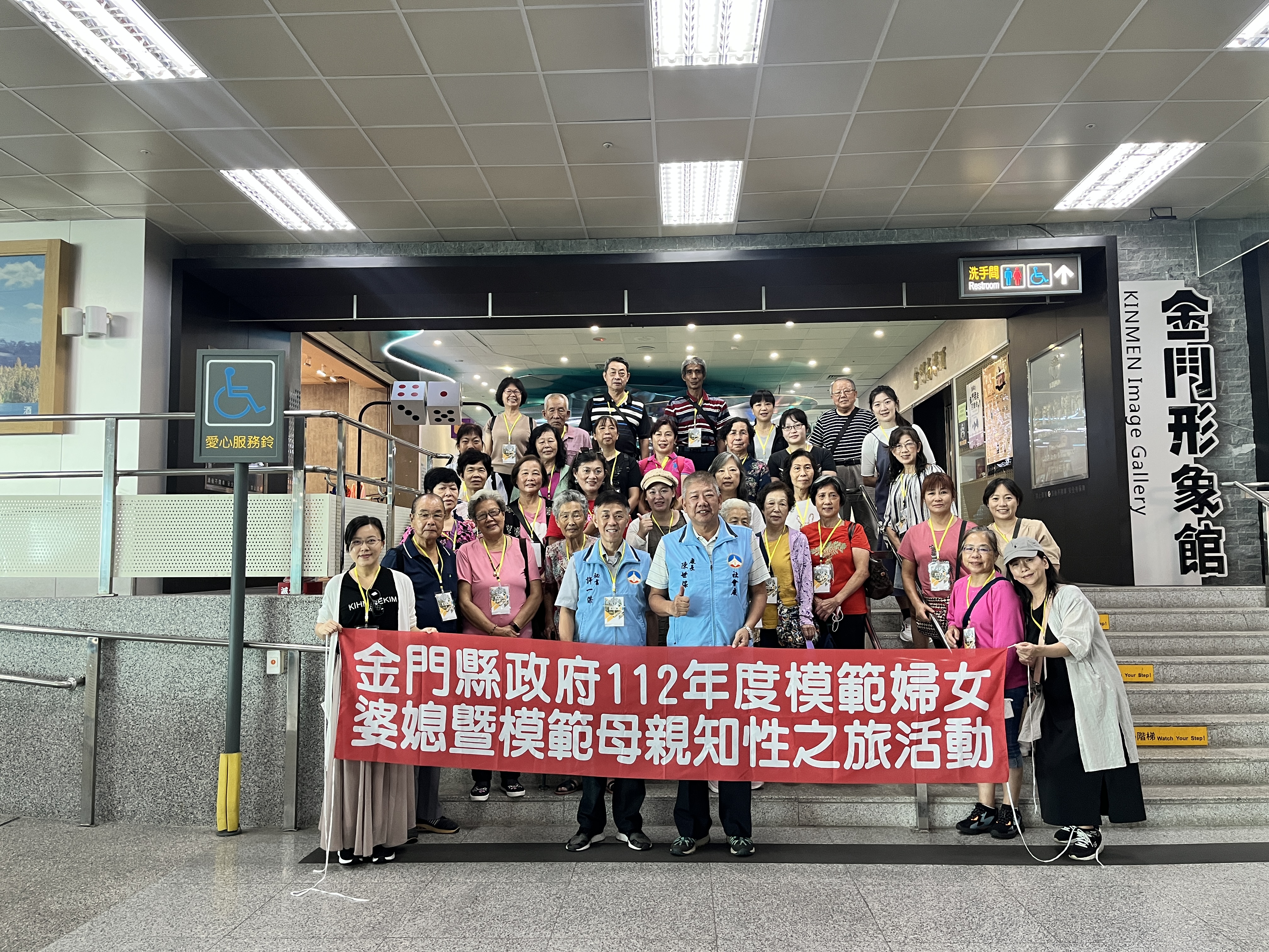 112年度模範婦女、婆媳暨模範母親知性之旅