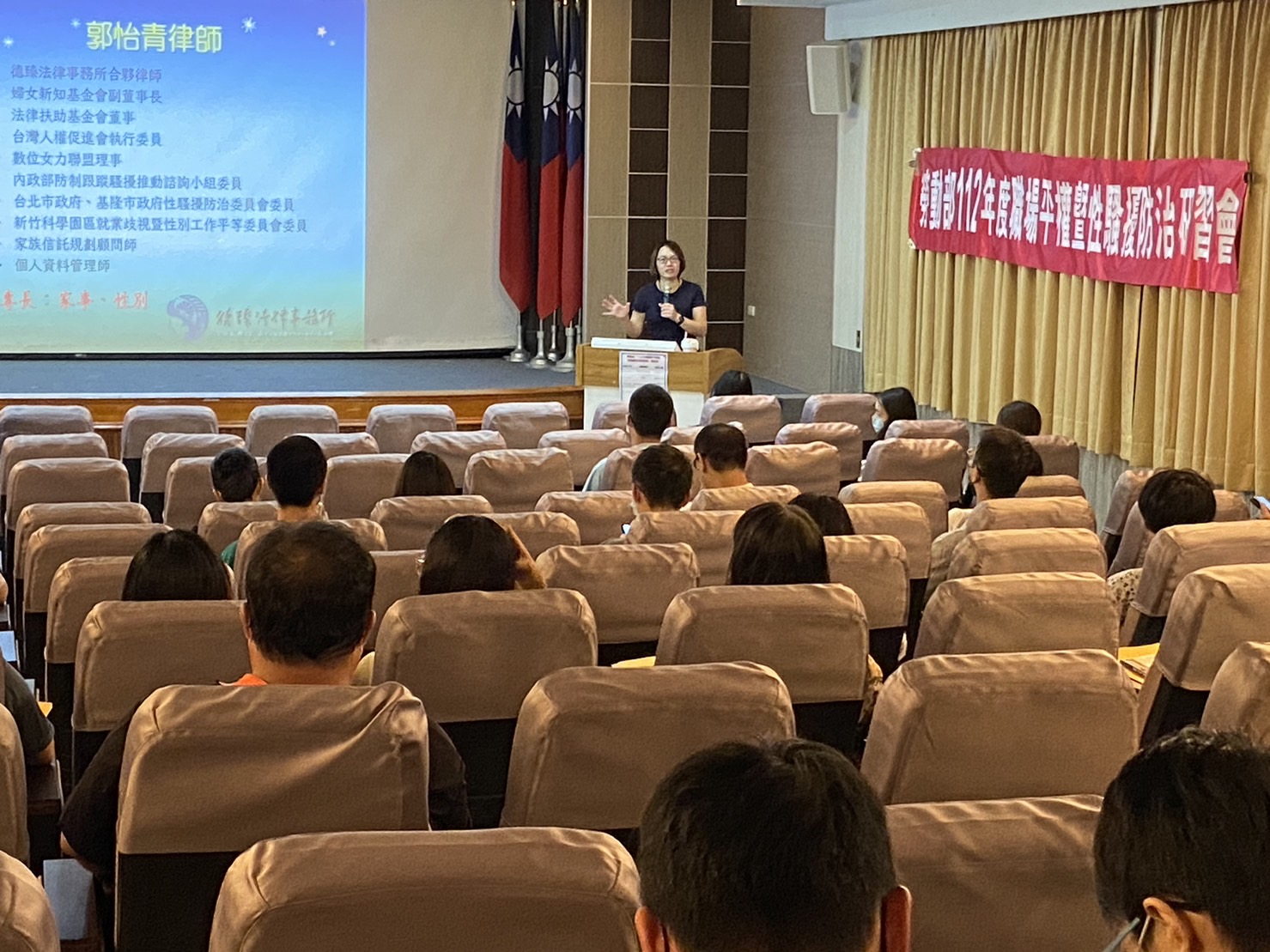 職場平權暨性騷擾防治研習會