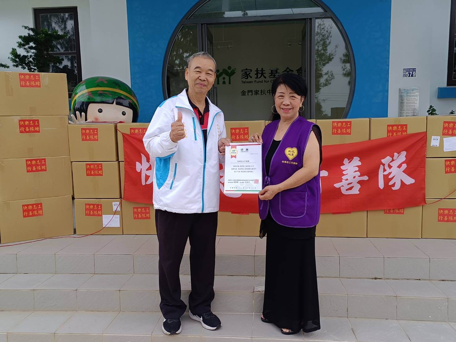 金門女兒李淑睿行善54年  募集四十箱物資關懷家扶