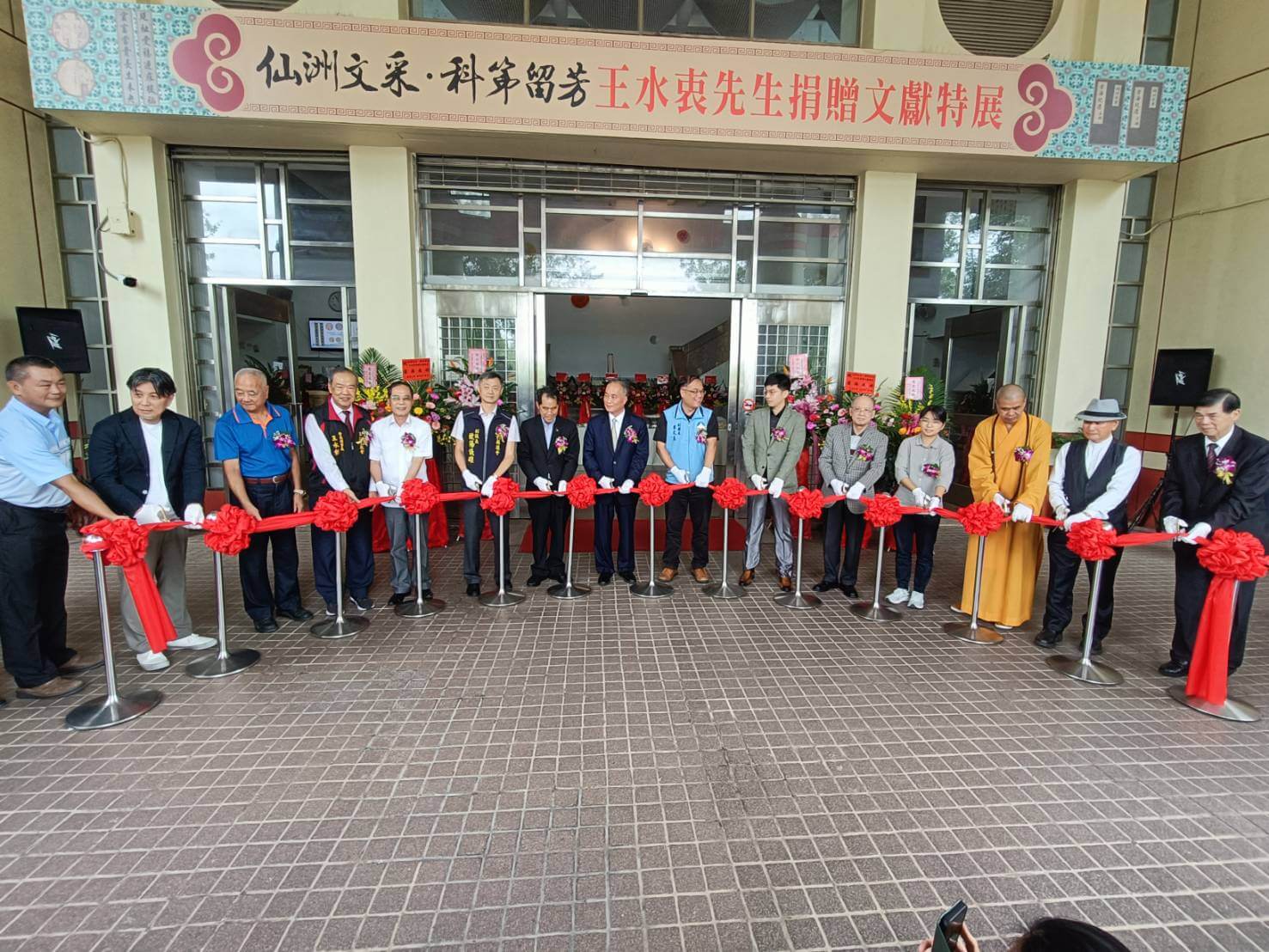 仙洲文采‧科第留芳-王水衷捐贈70件文獻特展  10/14文化局揭展