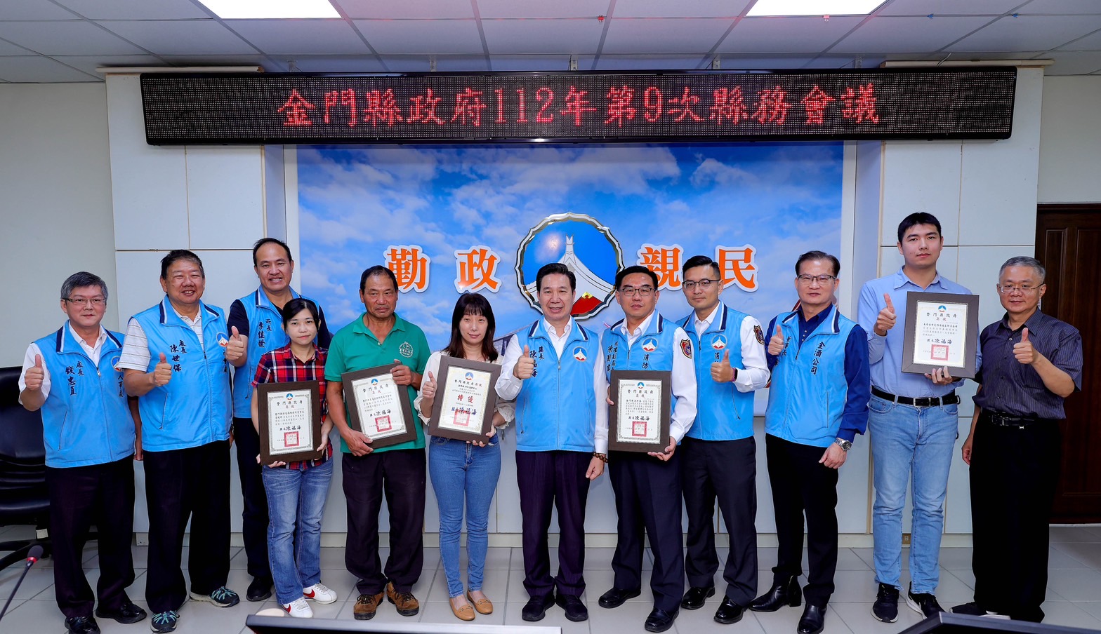 金縣府表揚績優員工及團體單位