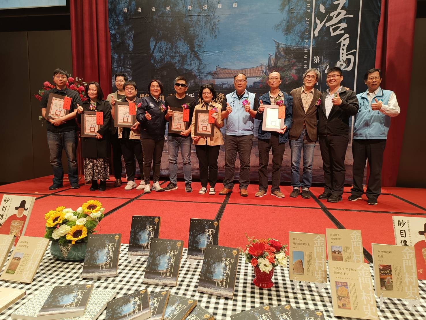 金門第20屆浯島文學獎隆重頒獎