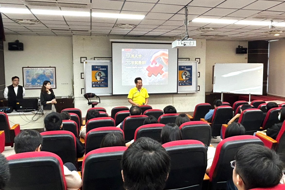 金大攜手京元電子辦理企業講座順利圓滿
