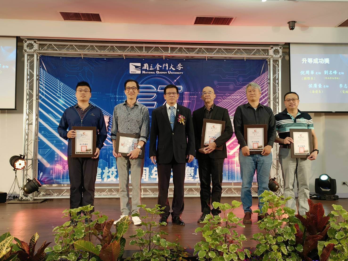 金門大學歡慶27週年校慶  智慧前瞻永續發展