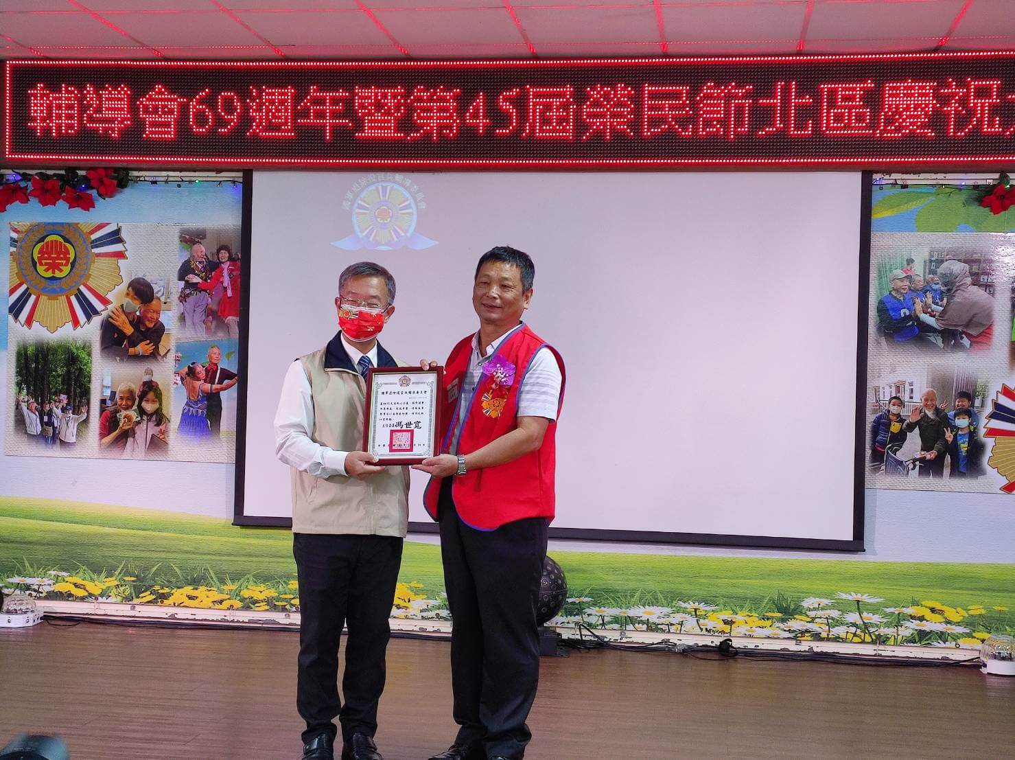 金門榮民王四川、蔡連進赴板橋榮家接受輔導會全國榮民楷模表揚