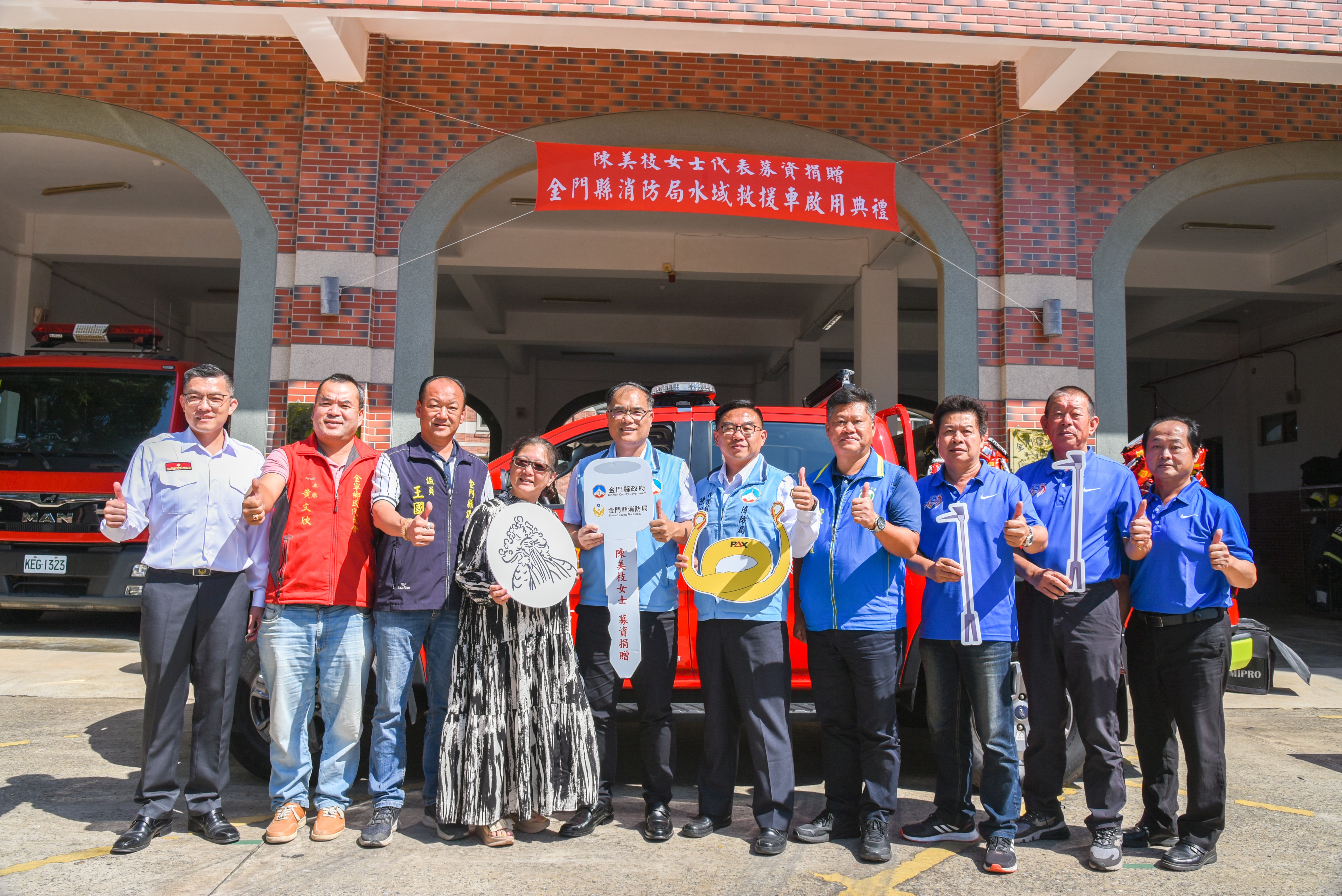 新竹市陳美枝女士代表募款捐贈金門消防局水域救援車1輛