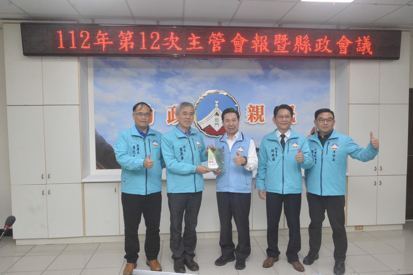 金門消防局獲2項特優獎座