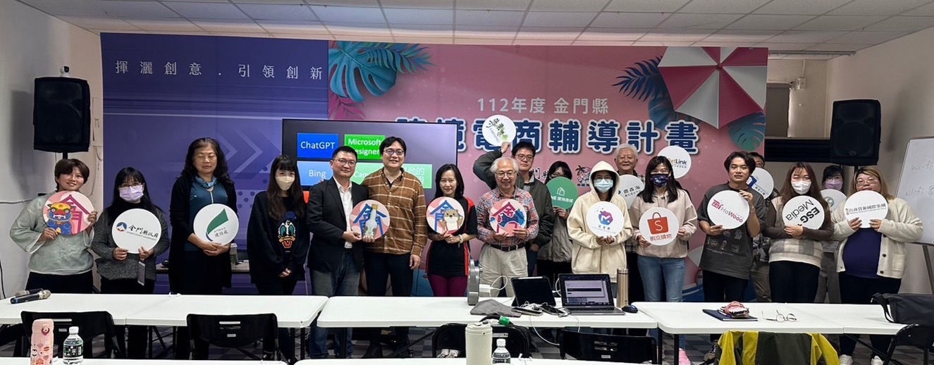 金縣府辦理電商實戰營
