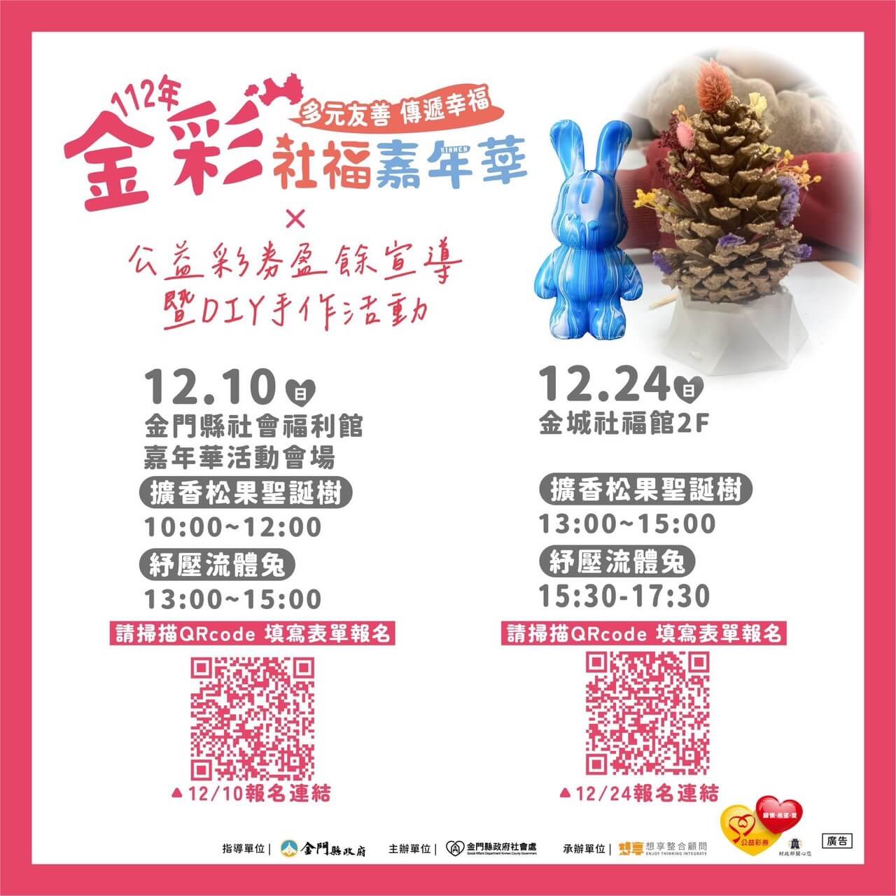 第一屆社福盃健走活動開始報名