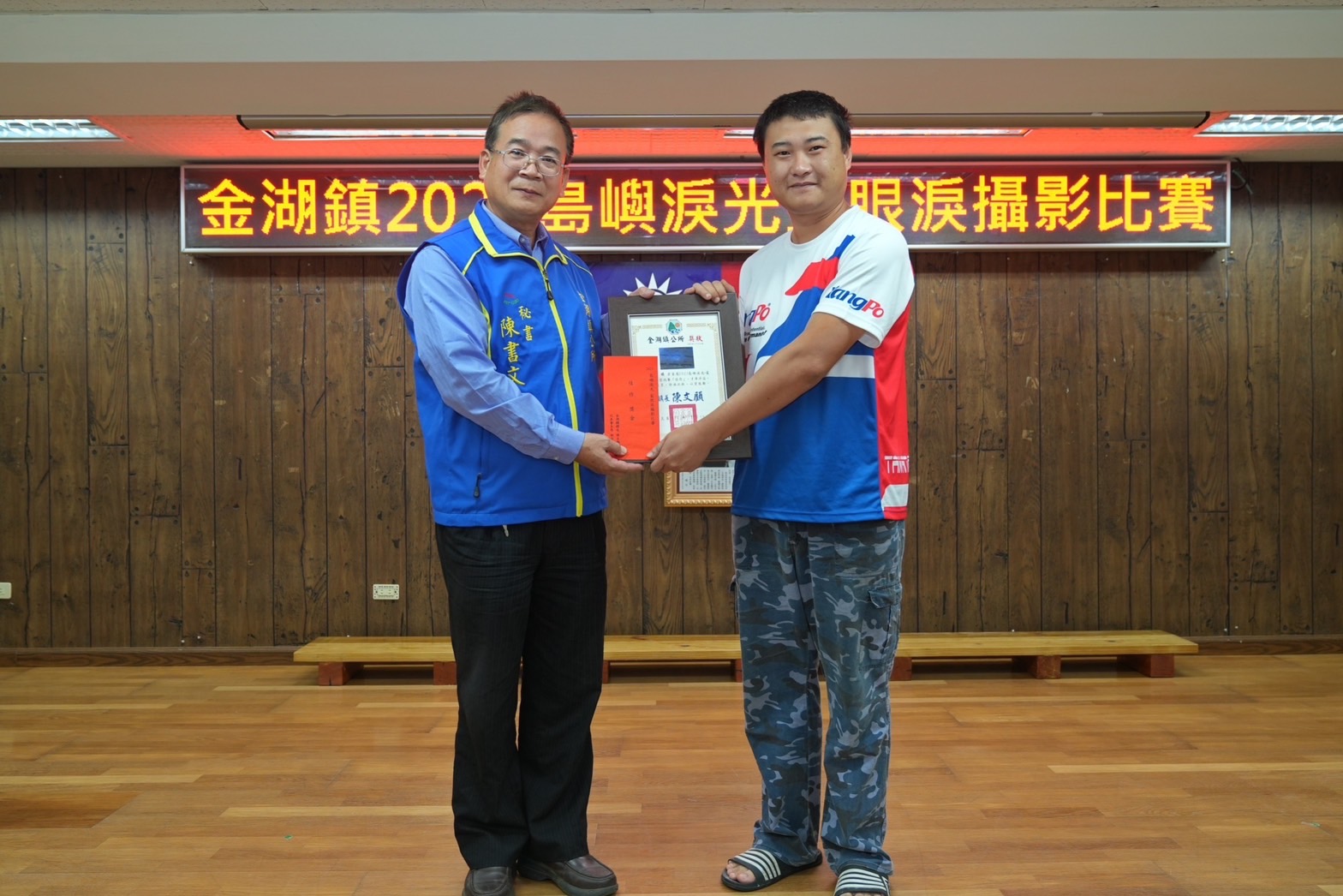 2023「島嶼淚光」藍眼淚攝影比賽頒獎典禮 2023「島嶼淚光」藍眼淚攝影比賽頒獎典禮