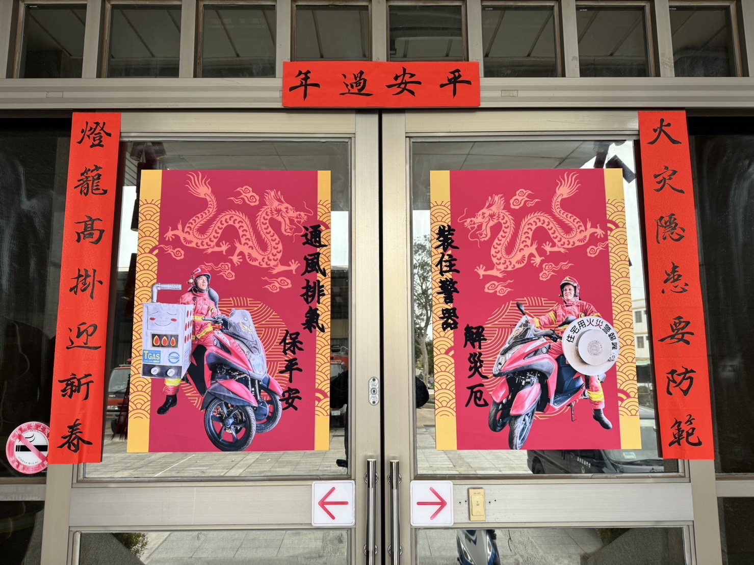 金門消防宣導結合年味~防災春聯、門神創意好吸睛