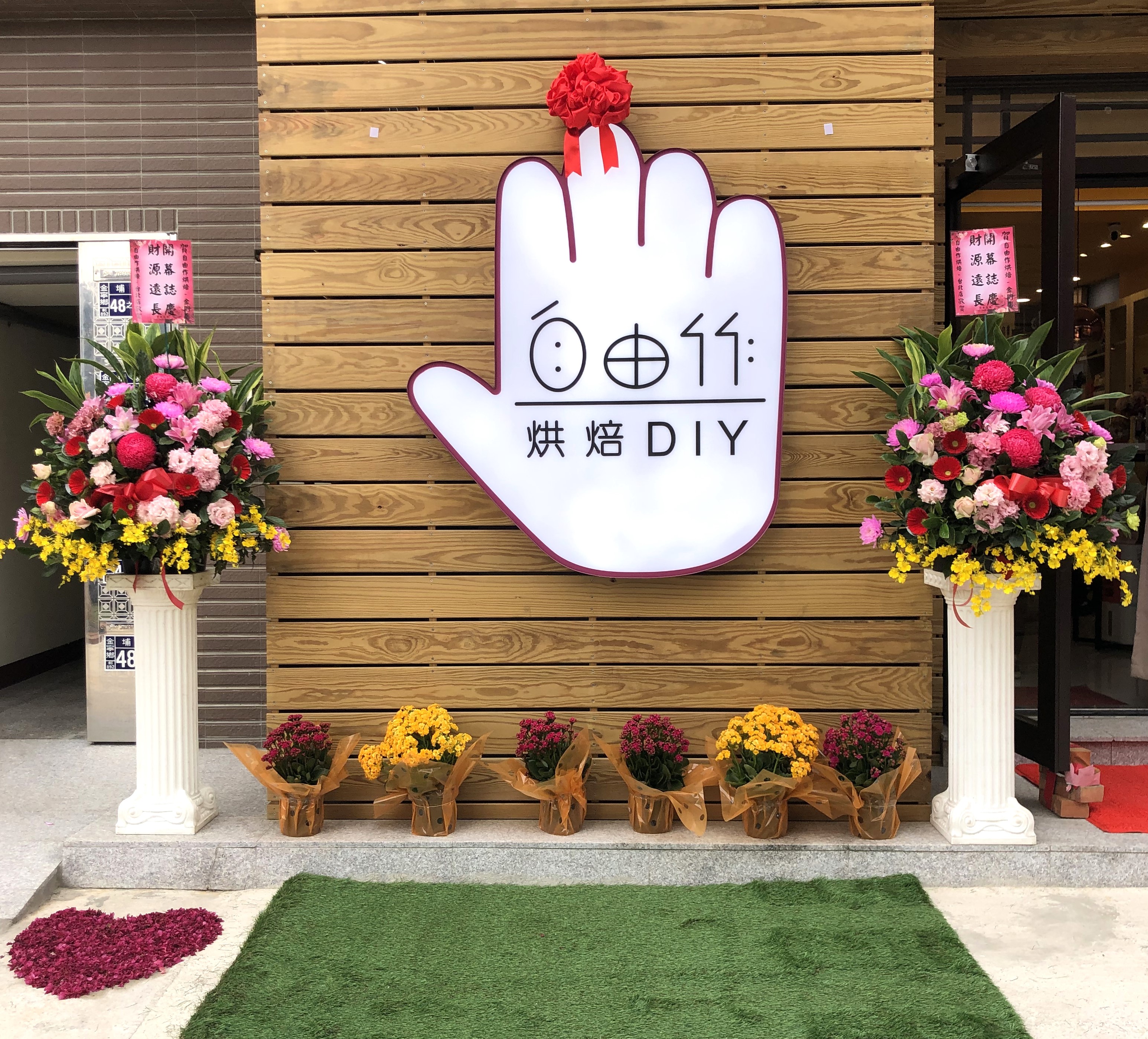 自由作烘培DIY體驗坊打造愛心烘焙體驗