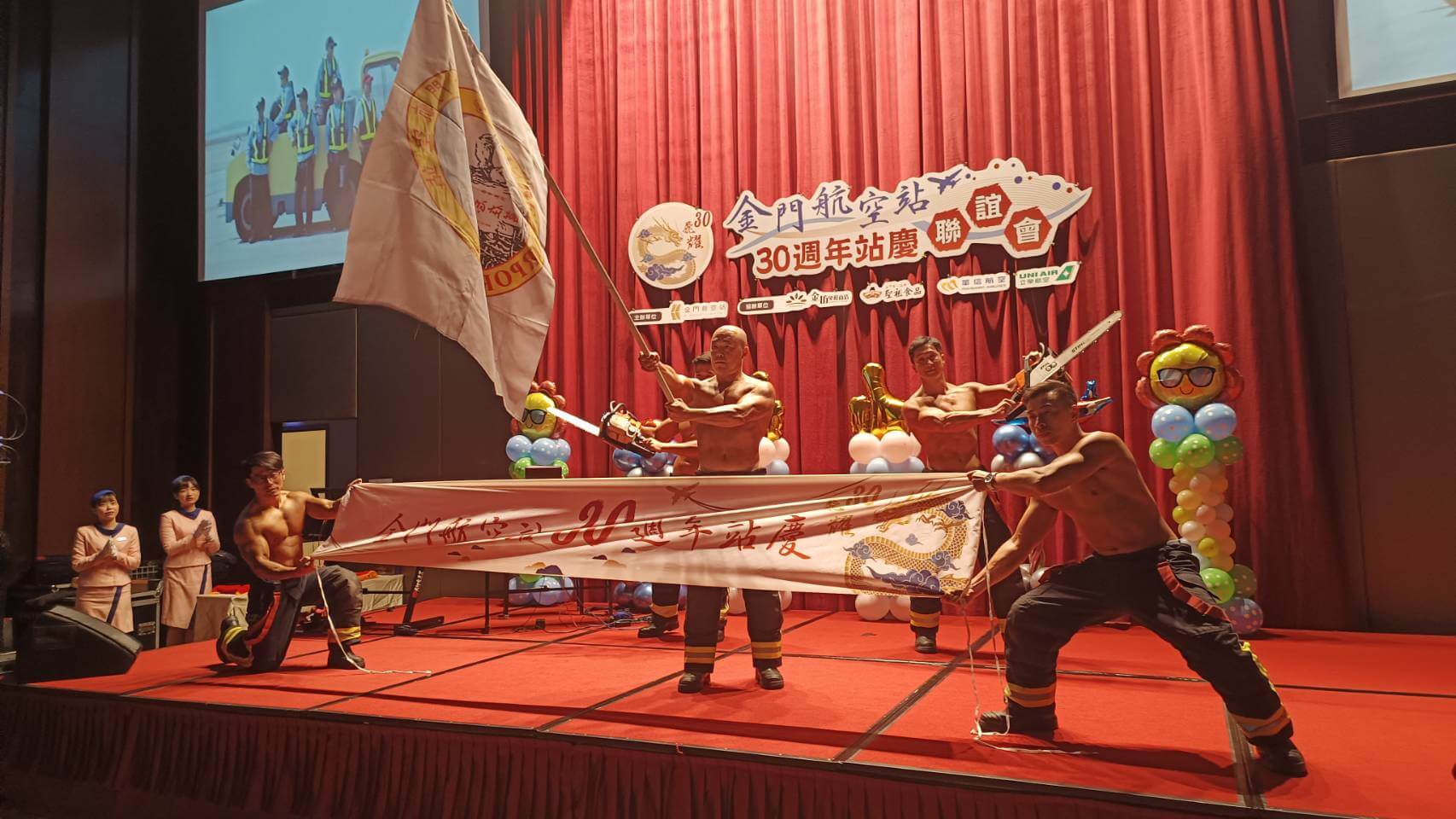 金門航空站三十週年站慶  航站猛男消防員吸睛