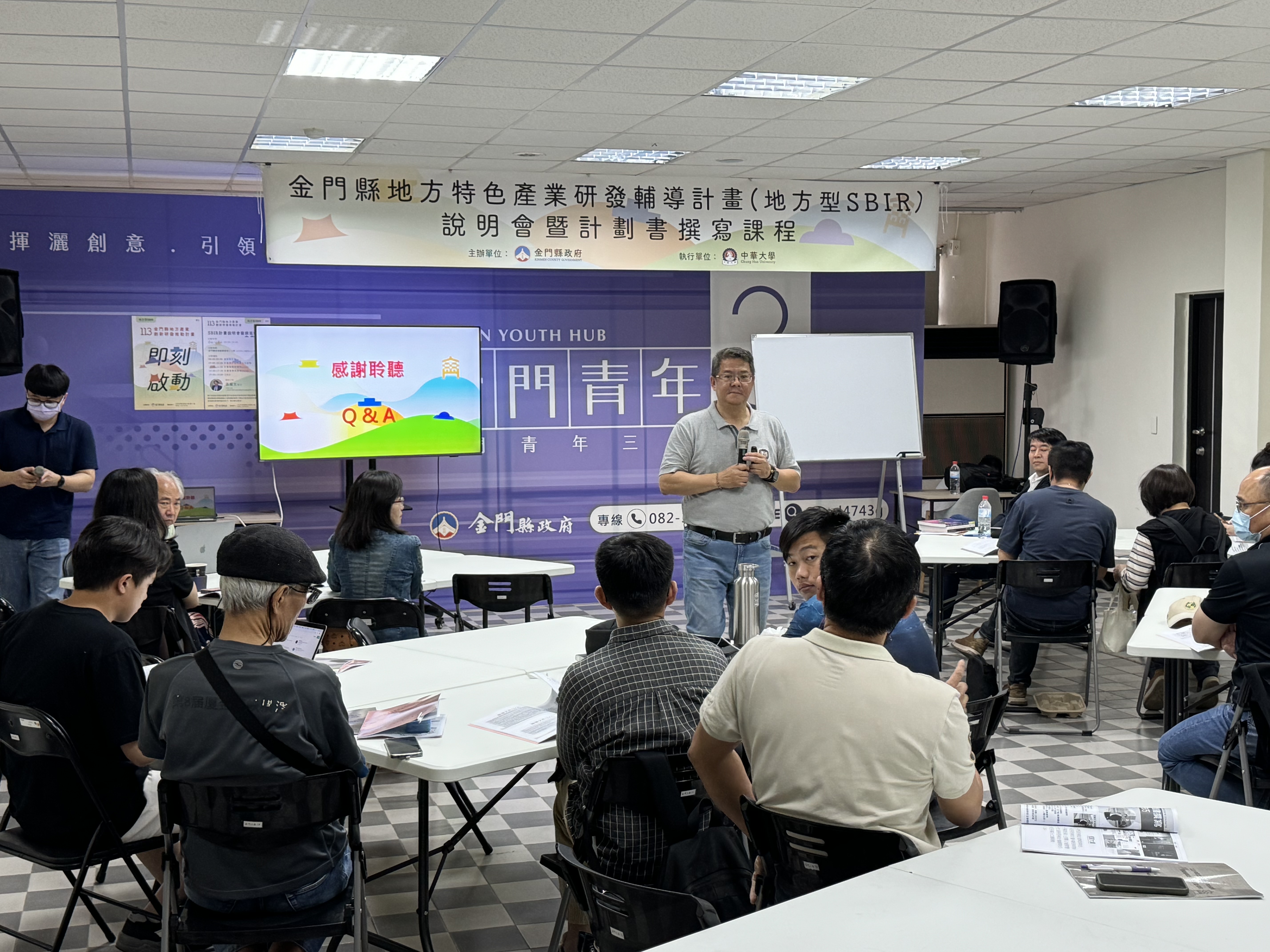 113年創新研發補助計畫(地方型SBIR)計畫說明會 地方業者踴躍參與