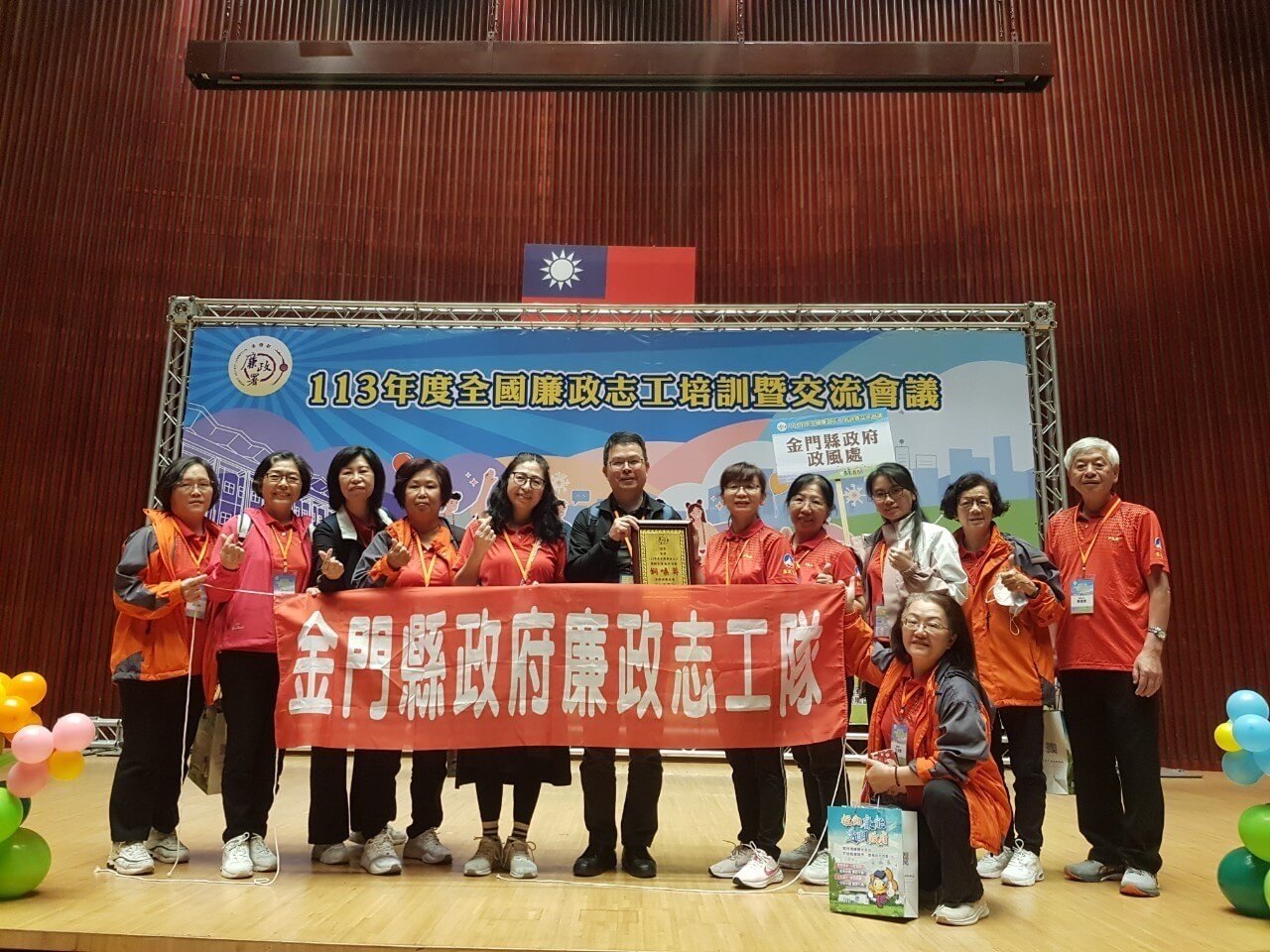 全國廉政志工大會師-金門廉政志工勇奪第三名