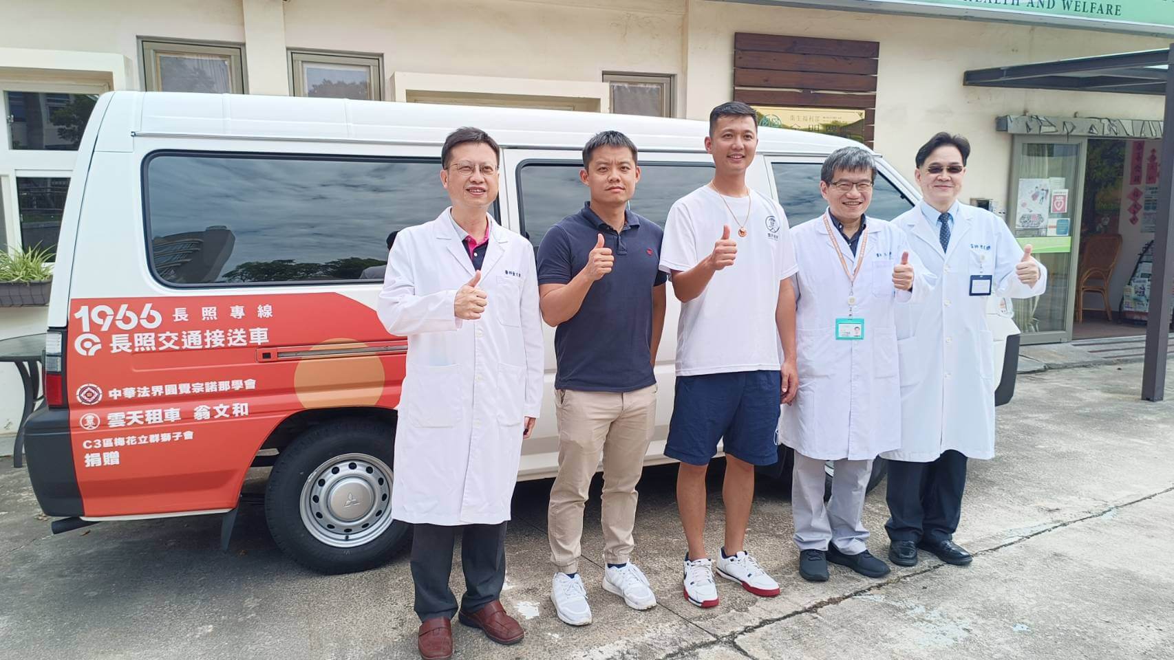 雲天送愛心 金門雲天租車翁文和先生捐贈長照接送車儀式