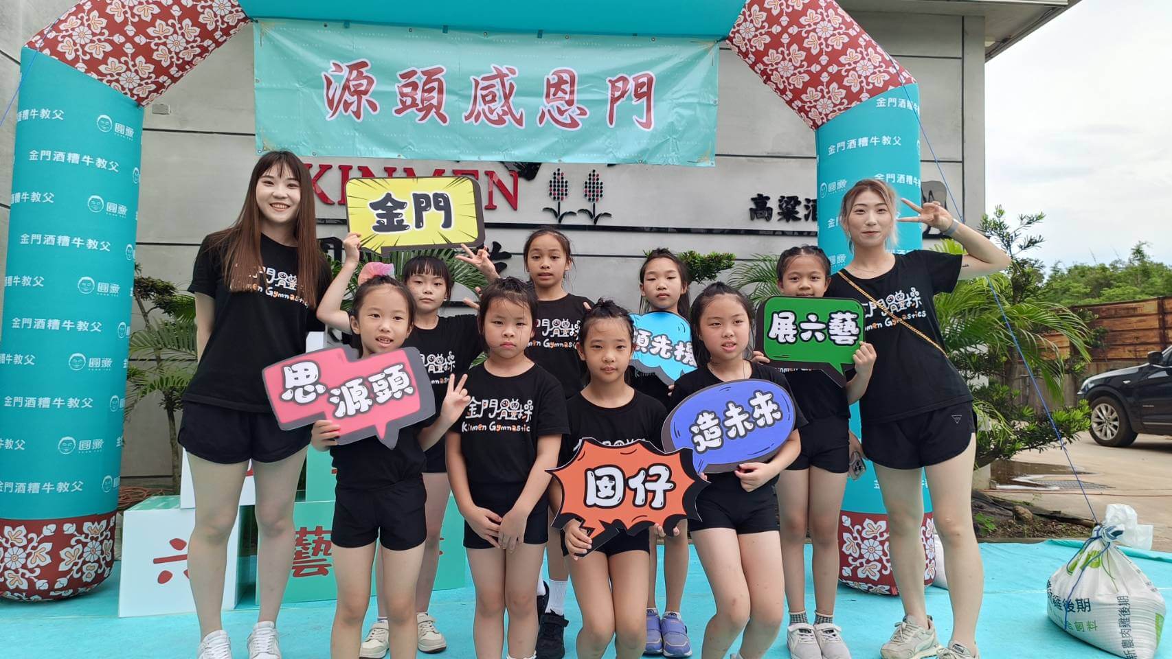 圓頭六藝獎首度擴大頒獎典禮暨六藝成果展，嘉勉 238 位學童