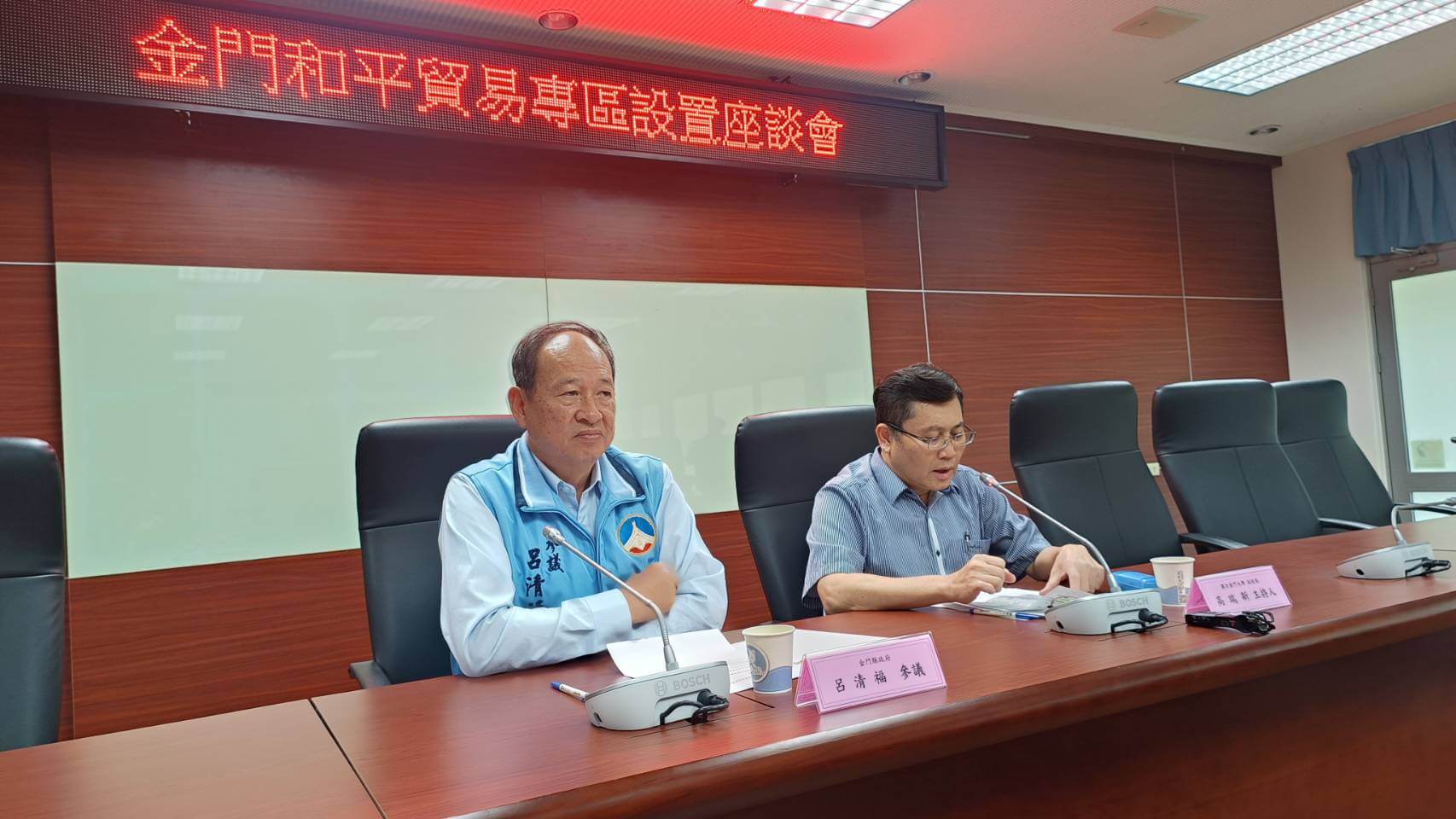 金門和平貿易專區設置座談會　為金門未來觸發新思維