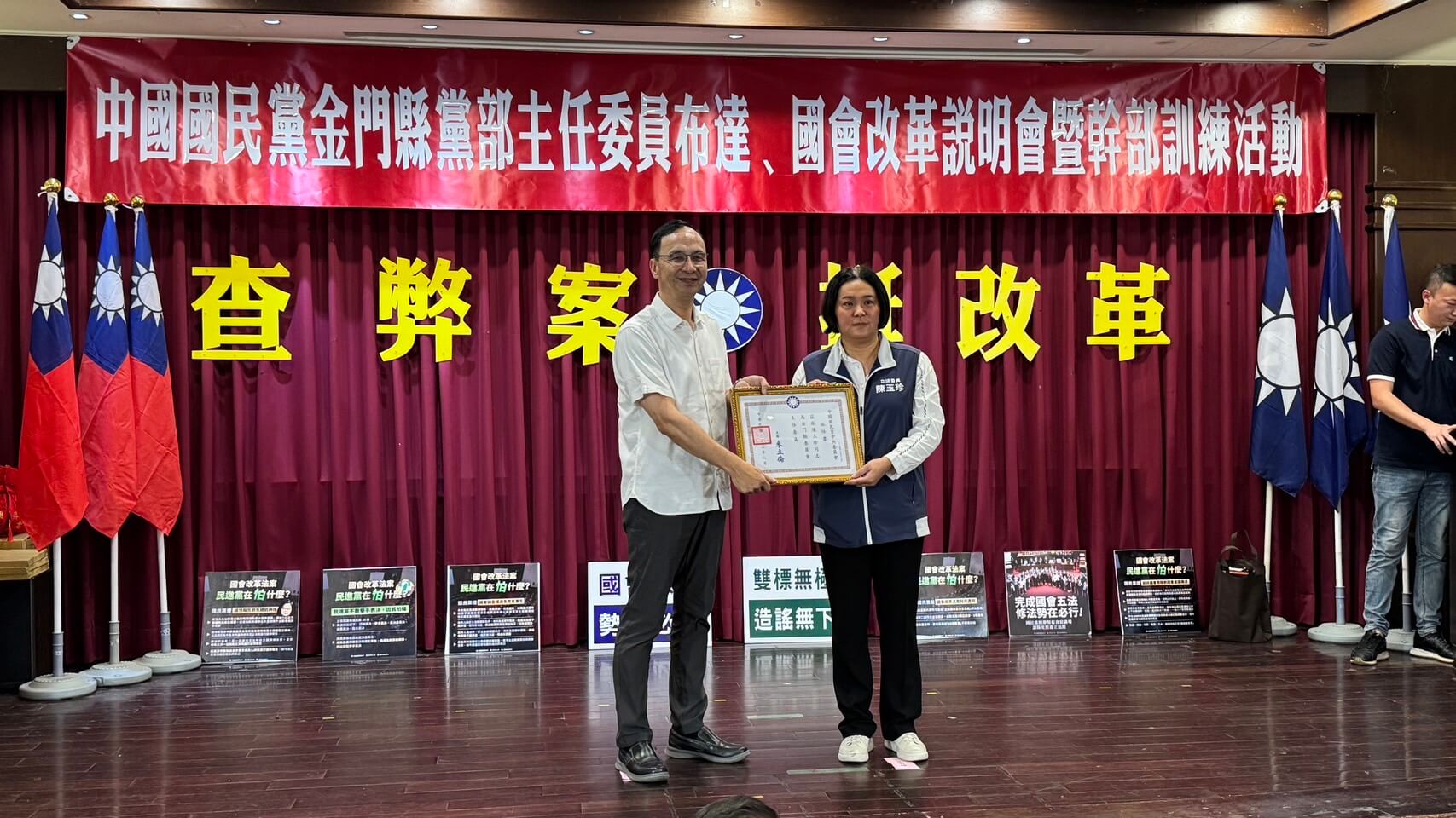 陳玉珍接國民黨金門縣黨部主委 朱立倫跨海親頒派任書