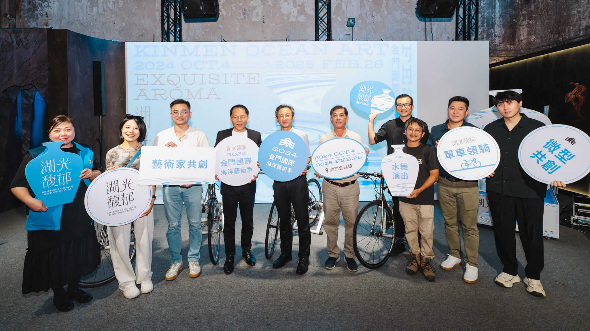 2024 金門國際海洋藝術季來了!一同體驗金門海文化與藝術的完美結合! 2024 金門國際海洋藝術季來了!一同體驗金門海文化與藝術的完美結合!