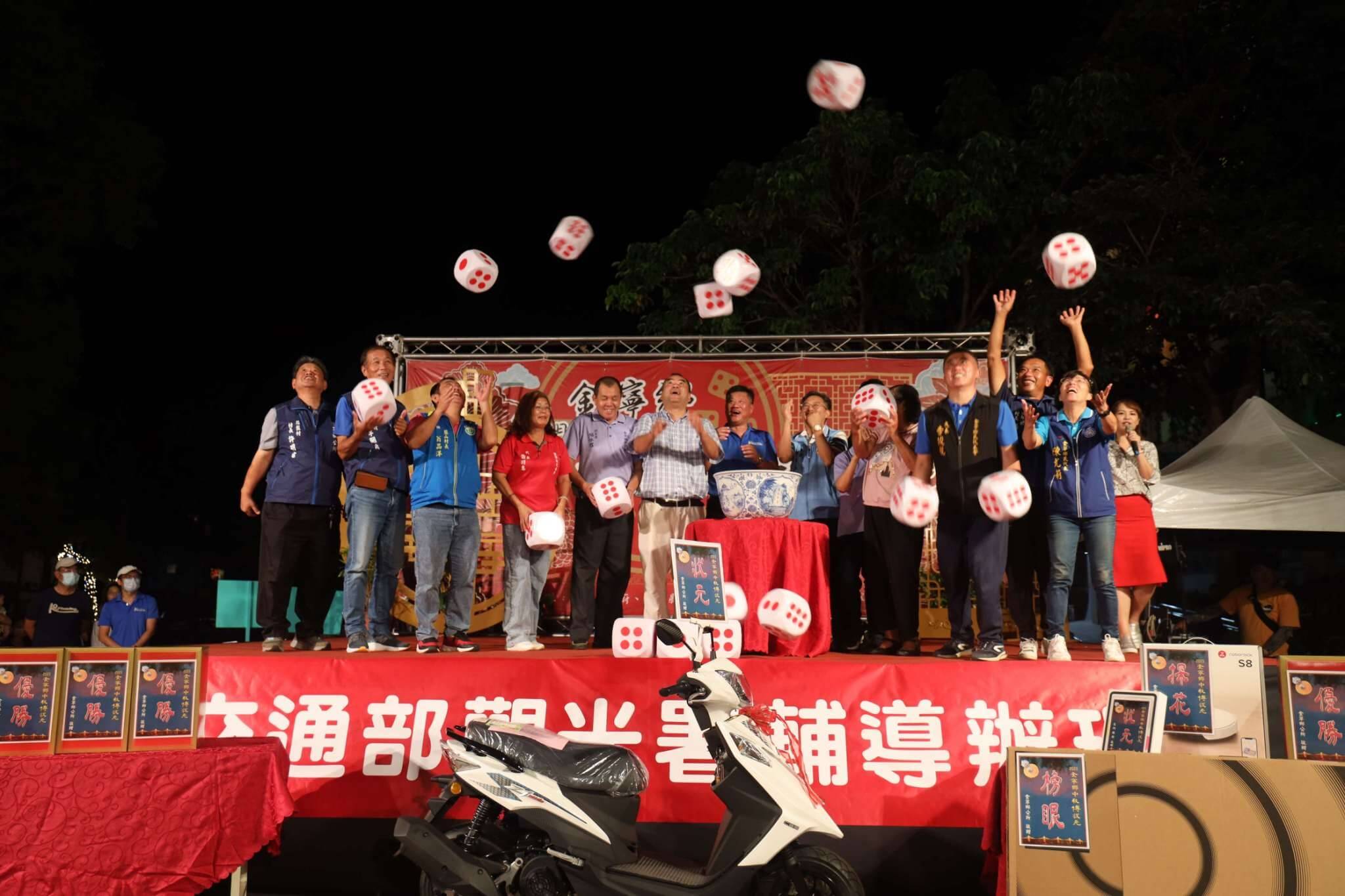 2024金寧鄉中秋博狀元餅相約FUN肆博