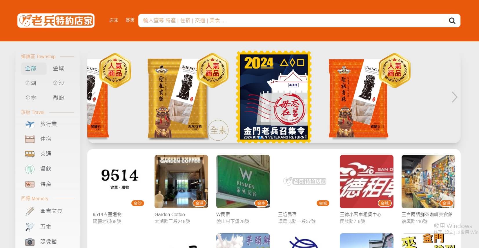 2024 金門老兵召集令開跑!報告班長 金門弟兄限時報到! 2024 金門老兵召集令開跑!報告班長 金門弟兄限時報到!