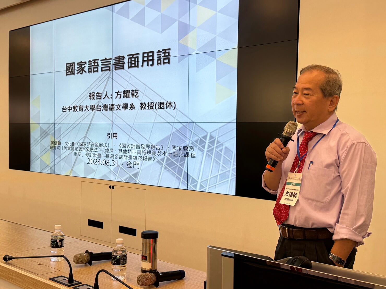 臺灣台語（金門腔）論壇 金大登場