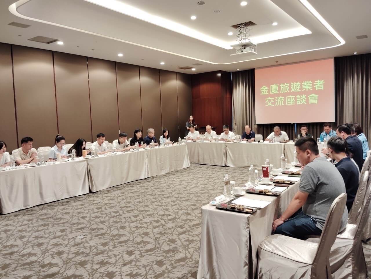 兩門旅遊業者交流座談會在金舉辦，共同擘劃小三通旅遊榮景
