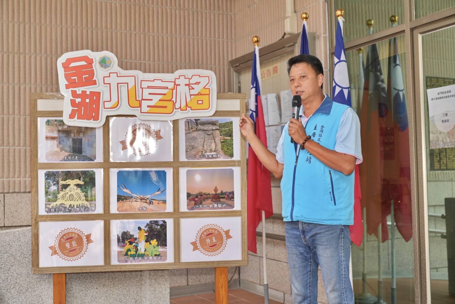 金門金湖九宮格國慶日開跑    新增觀光客專屬加碼禮