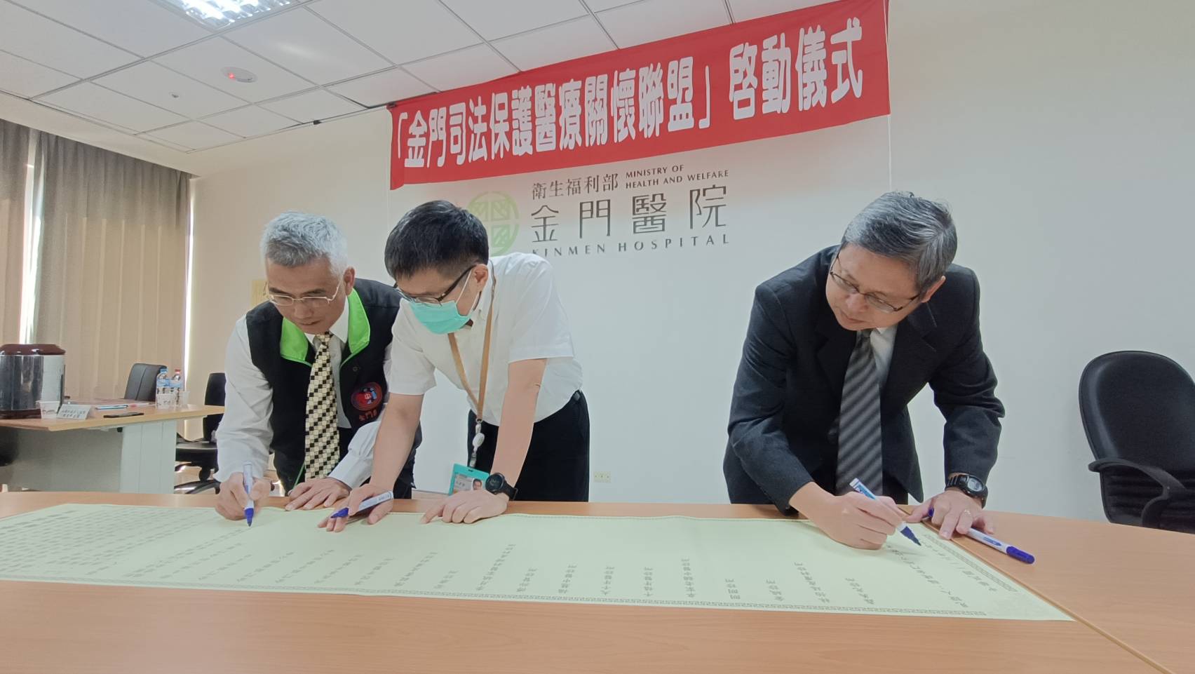 犯保金門分會與14家醫療院所共同簽署備忘錄