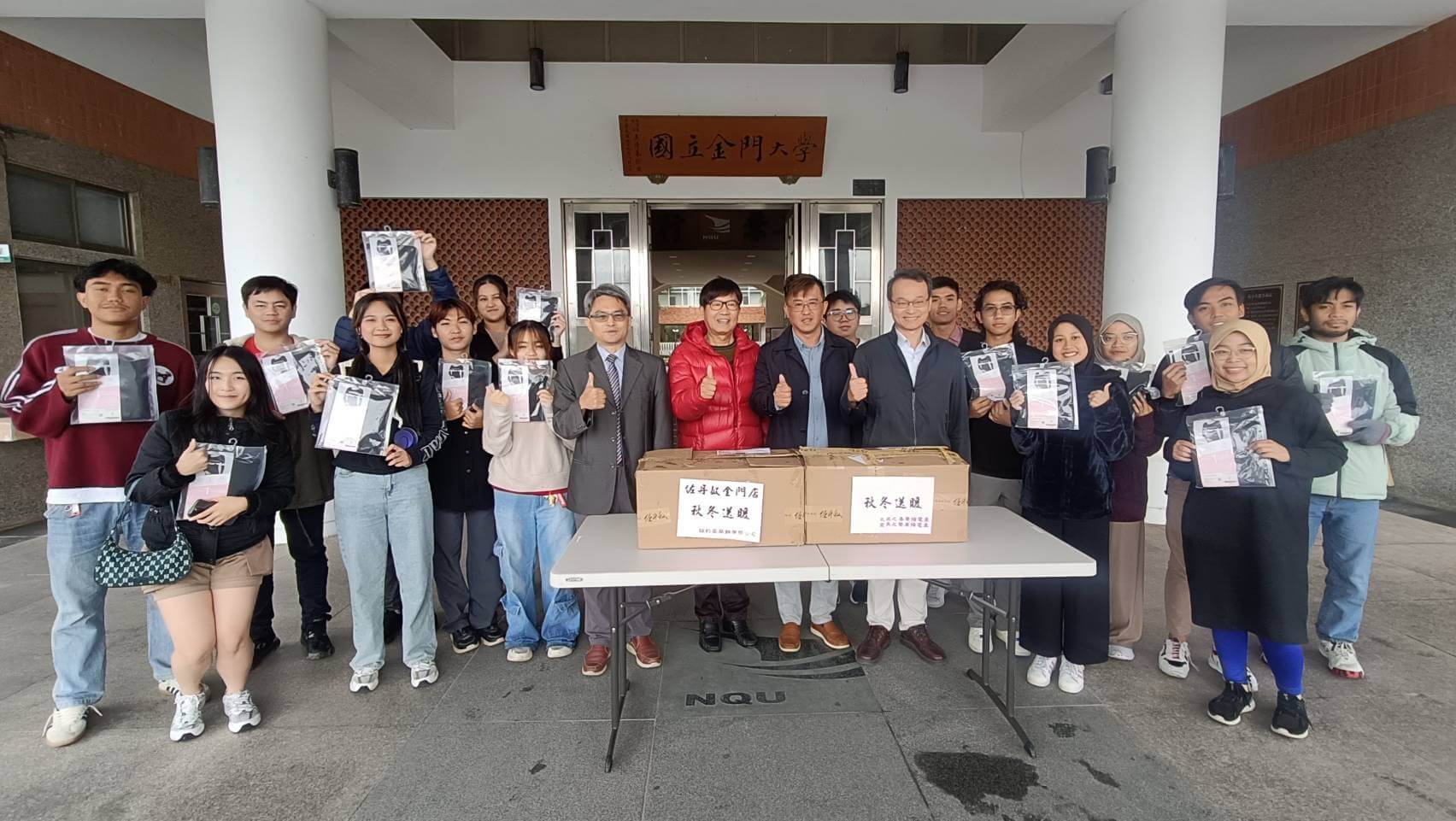 寒冬送暖 廣播電台攜手服飾店 捐贈金大外籍新生110件發熱衣 寒冬送暖 廣播電台攜手服飾店 捐贈金大外籍新生110件發熱衣