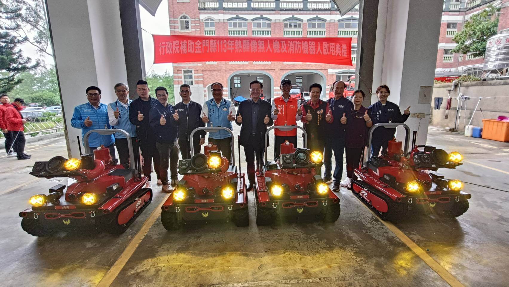 強化安全．科技救災！行政院全額協助3千萬救災機器人暨空拍機啟用典禮