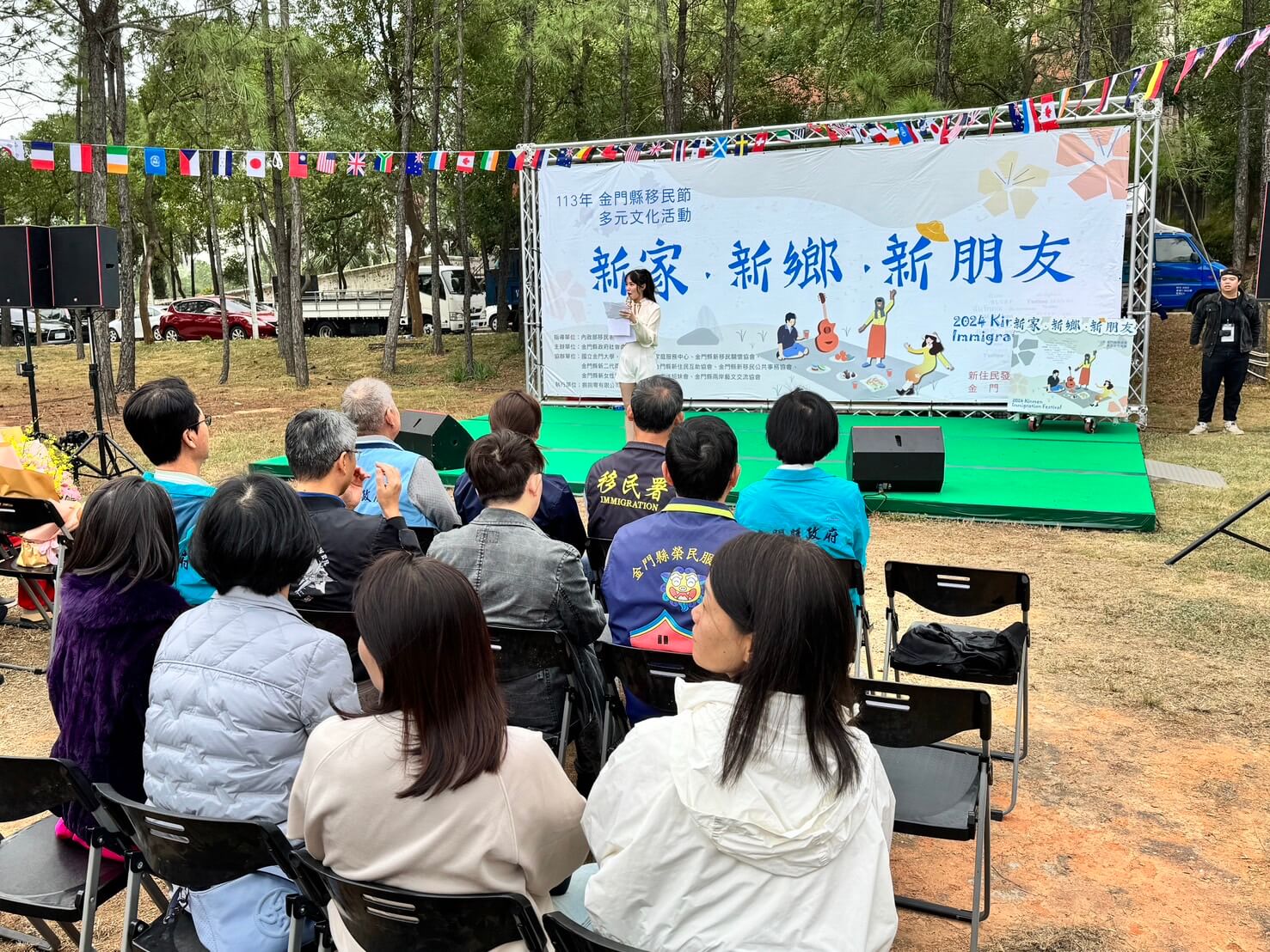 「新家、新鄉、新朋友」金門縣移民節多元文化活動 「新家、新鄉、新朋友」金門縣移民節多元文化活動
