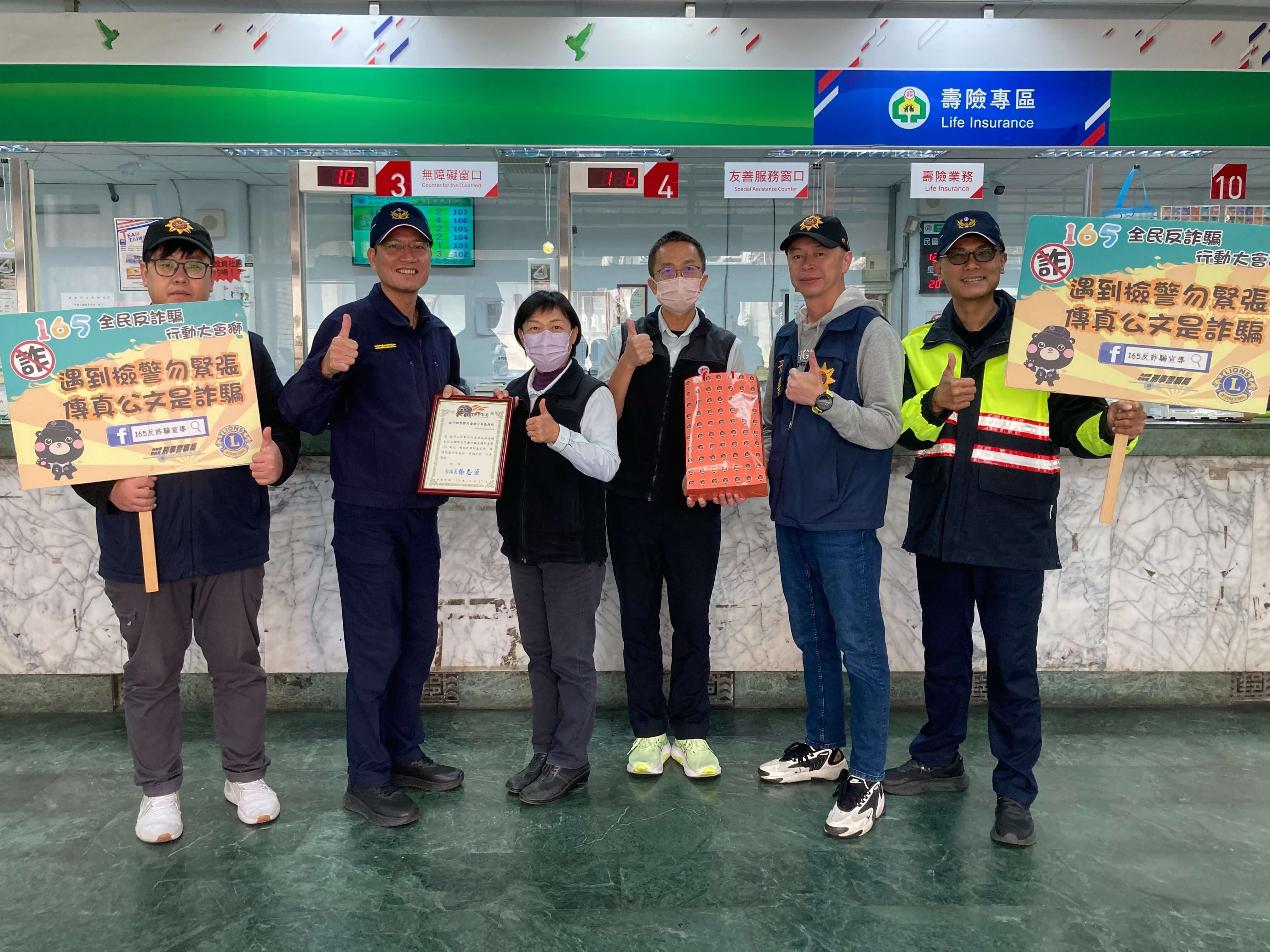 假交友真詐財 金湖警與行員攜手阻詐100萬元