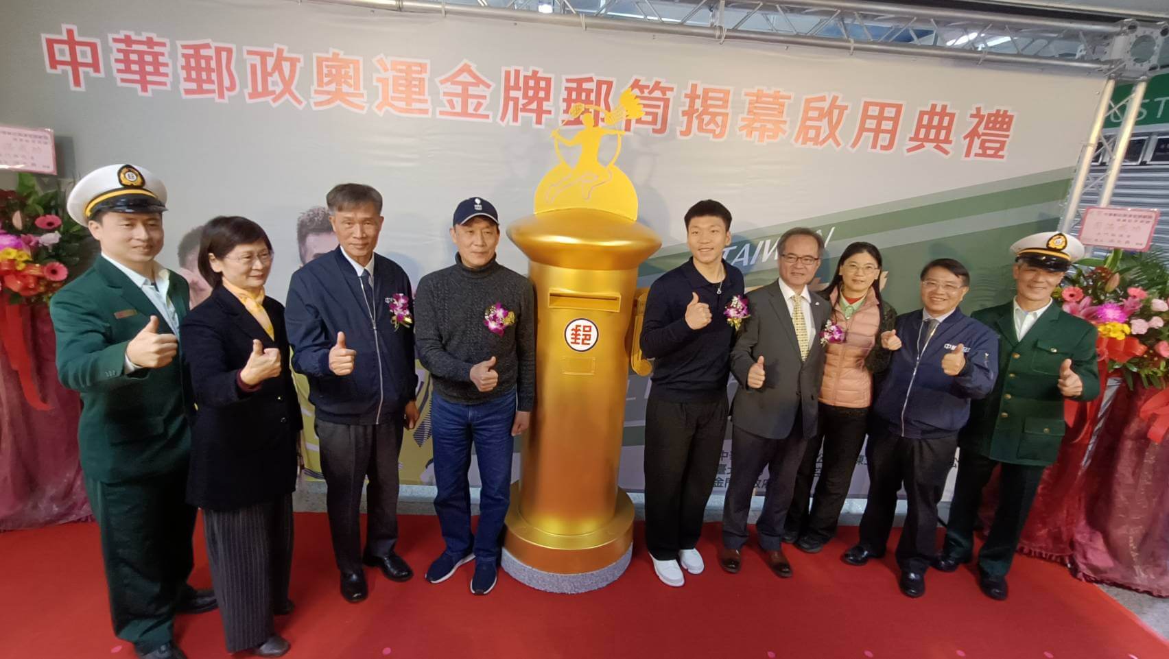 離島首座金牌郵筒   李洋奧運金牌郵筒金門機場揭幕