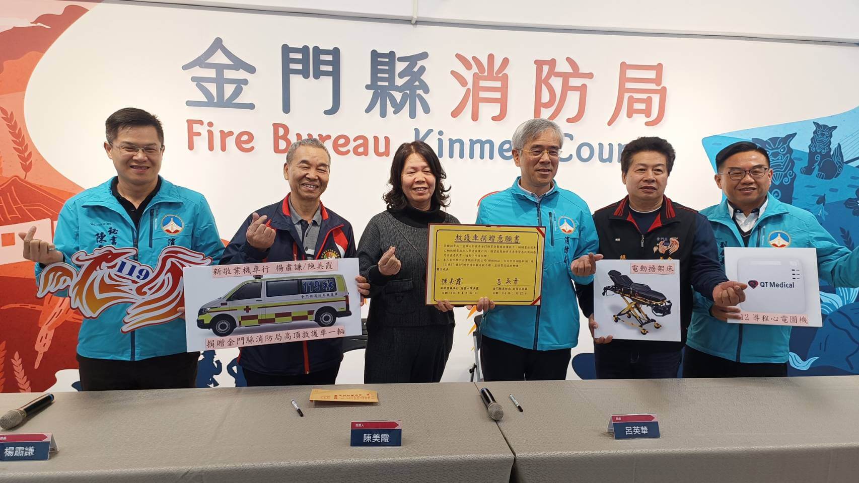 新敬業機車行捐贈高頂救護車 負責人陳美霞親自遞交捐贈意願書