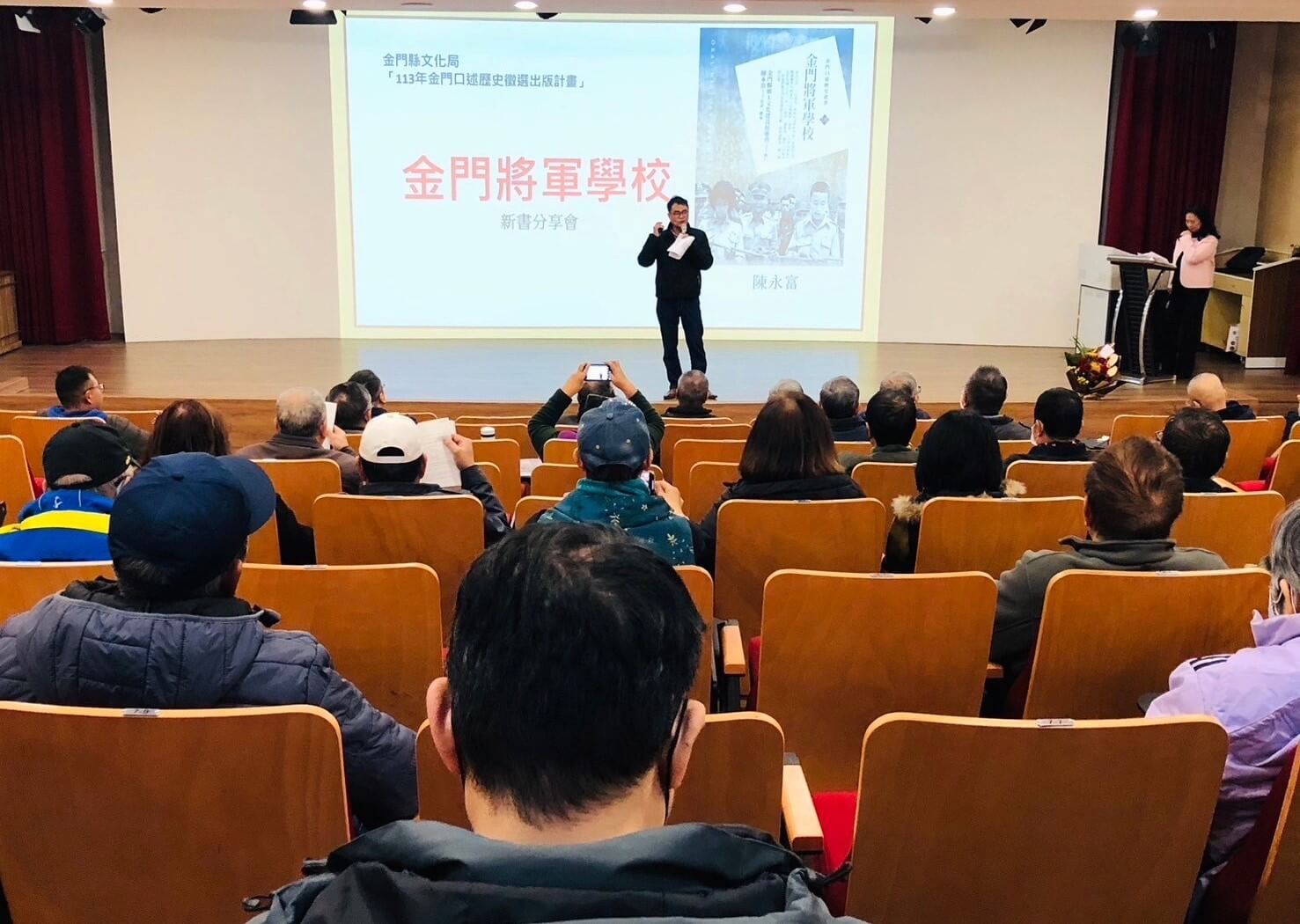 《金門將軍學校》新書分享會、傳揚胡璉將軍戰地興學史蹟