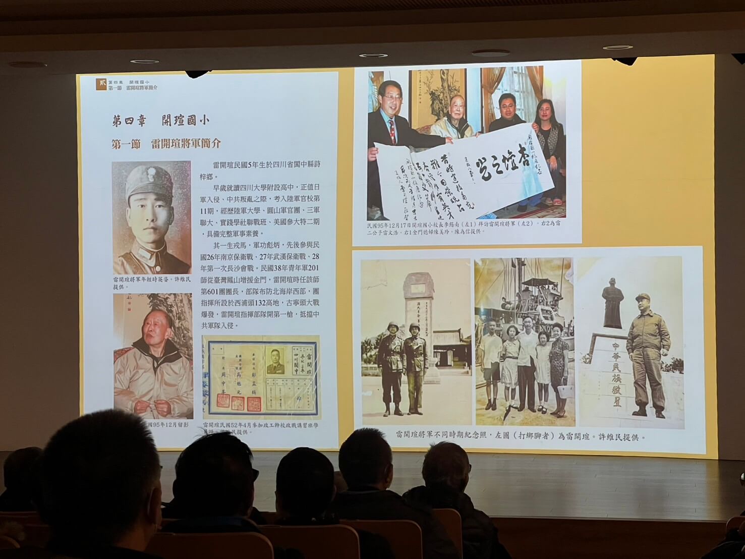 《金門將軍學校》新書分享會、傳揚胡璉將軍戰地興學史蹟