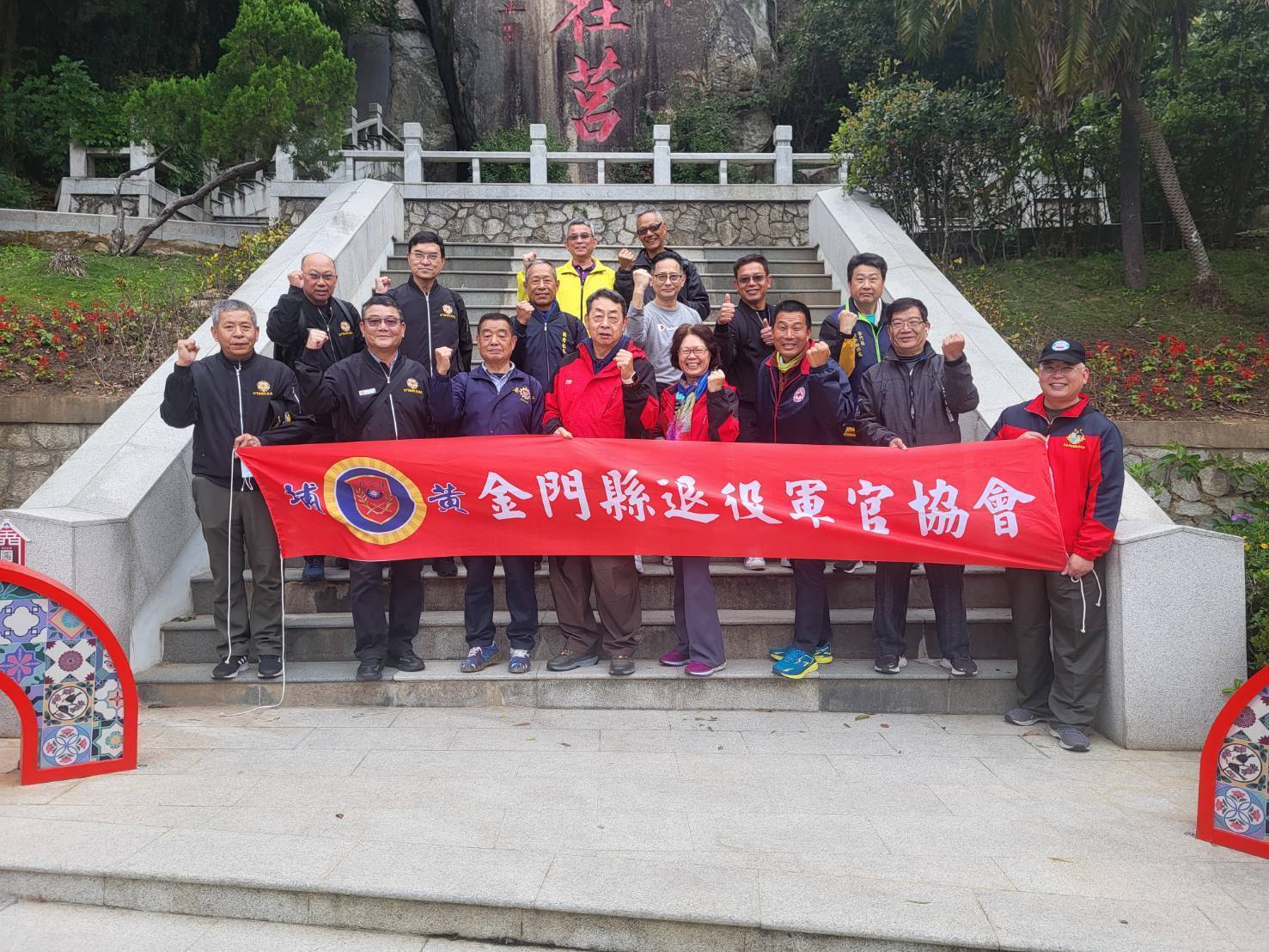 退役軍人登山活動在太武山圓滿舉行