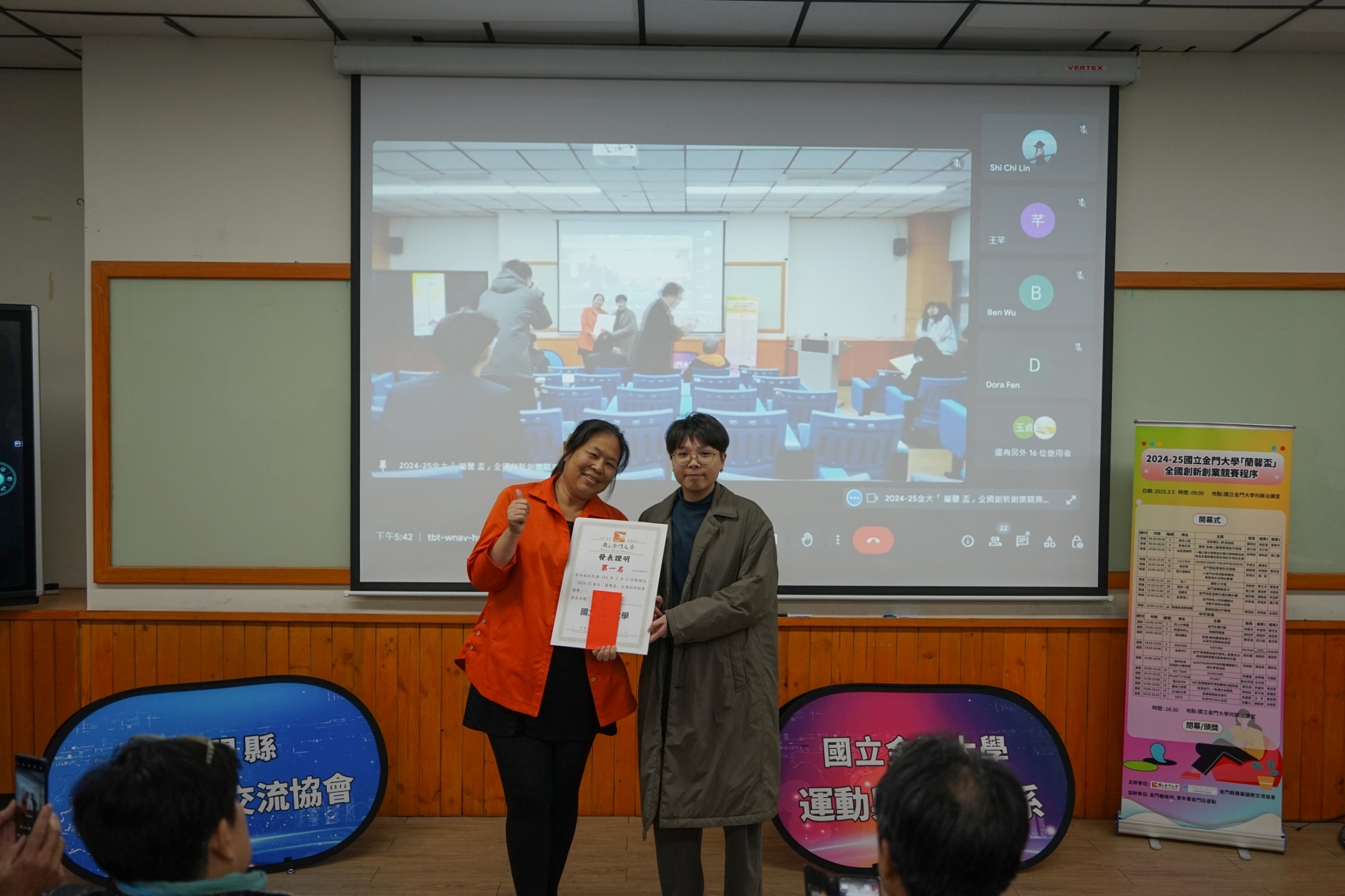金大蘭馨盃創新創業競賽 由麥勻瑄「靈嶼」勇奪冠軍