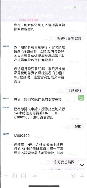 網路拍賣騙賣家   金門女被詐騙近10萬