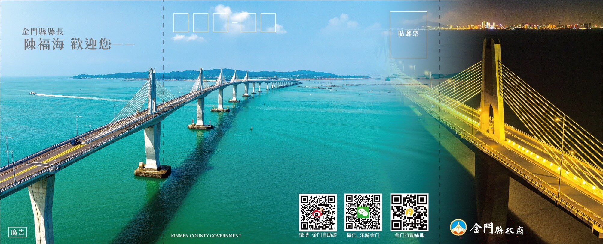 陸客突破9萬人次 金門推廣金門觀光資訊