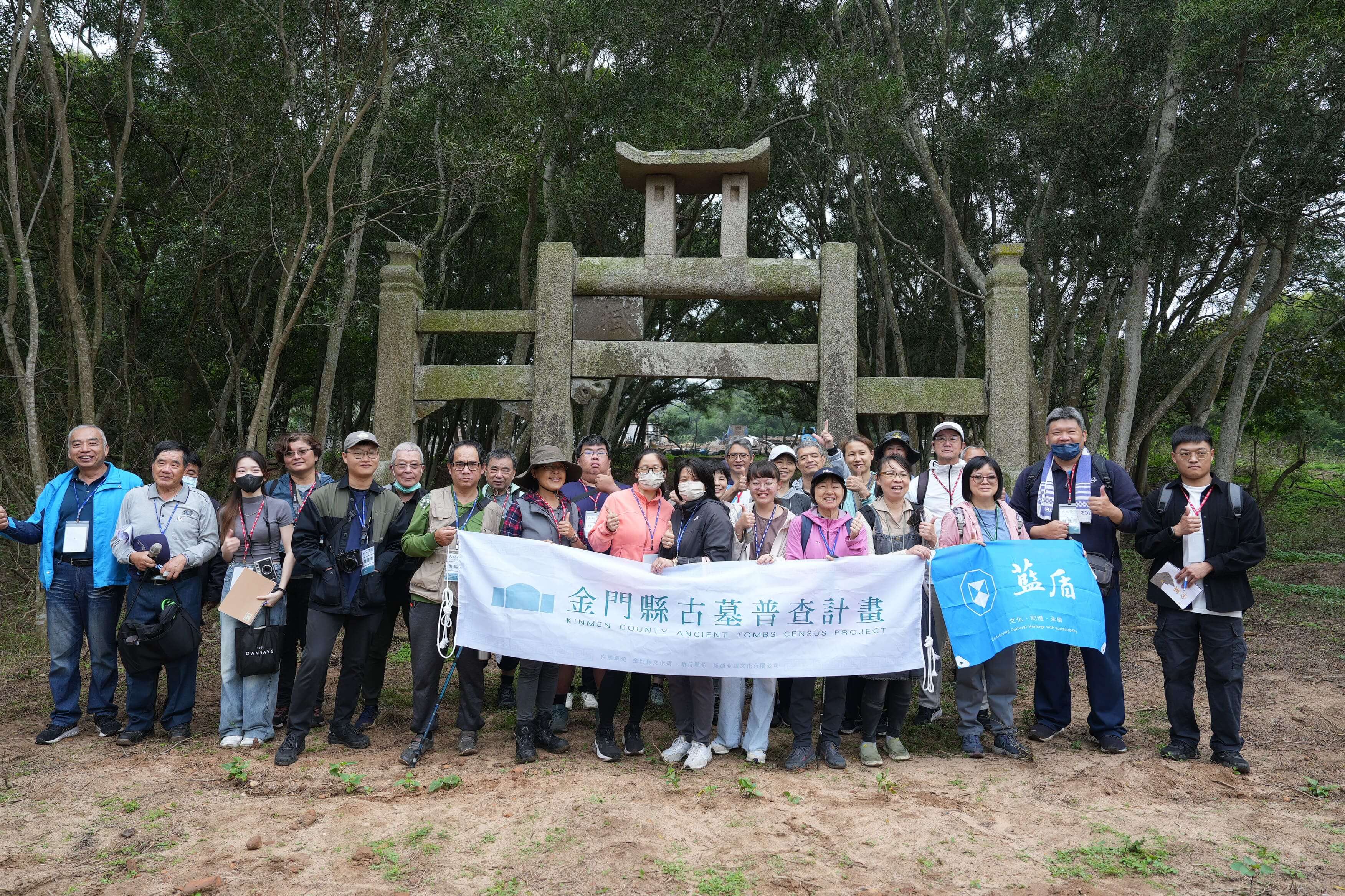 耗時三年 金門【古墓尋蹤】走讀活動圓滿結束