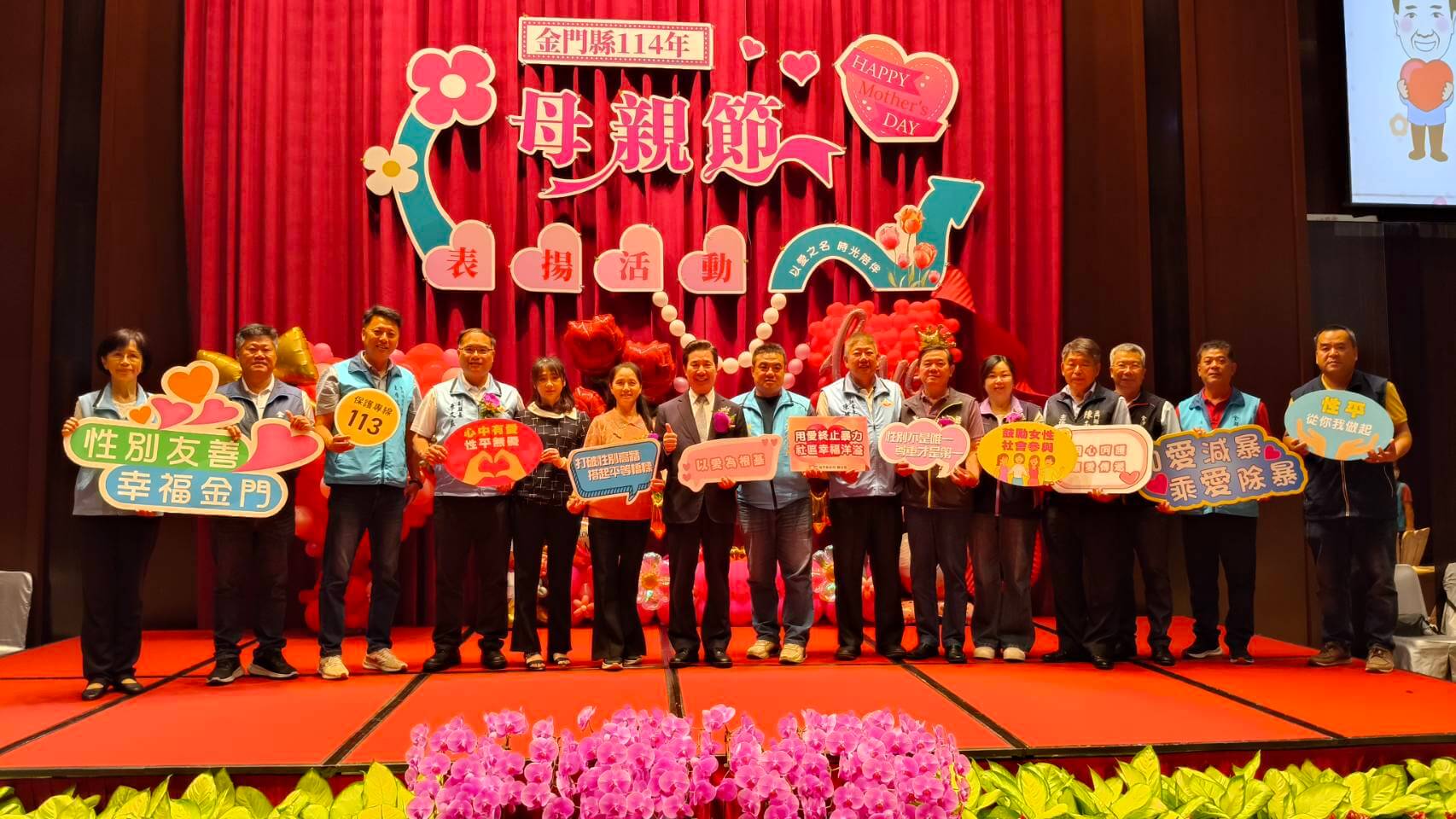 感恩媽咪 金門慶祝母親節表揚15位模範母親