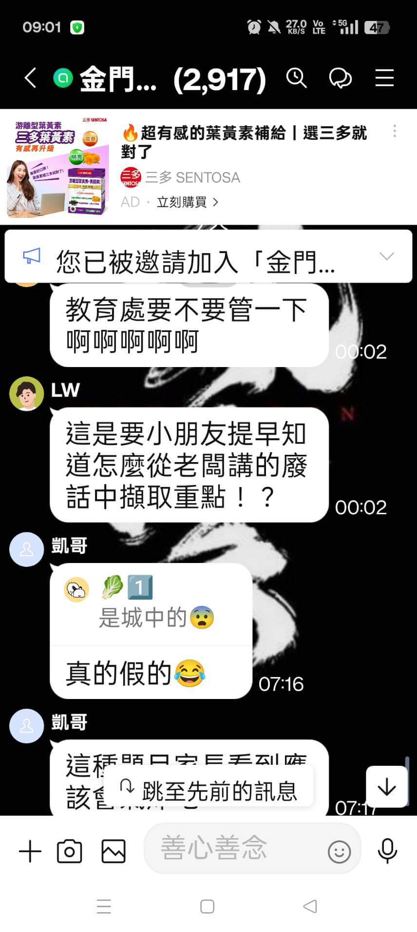 金門某國中段考試題驚見[吃精.強姦.綠茶婊]網路罵翻了  